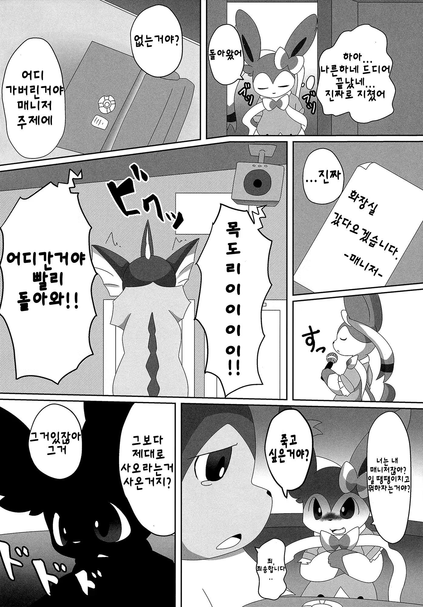 Content 1138206 - 7 페이지