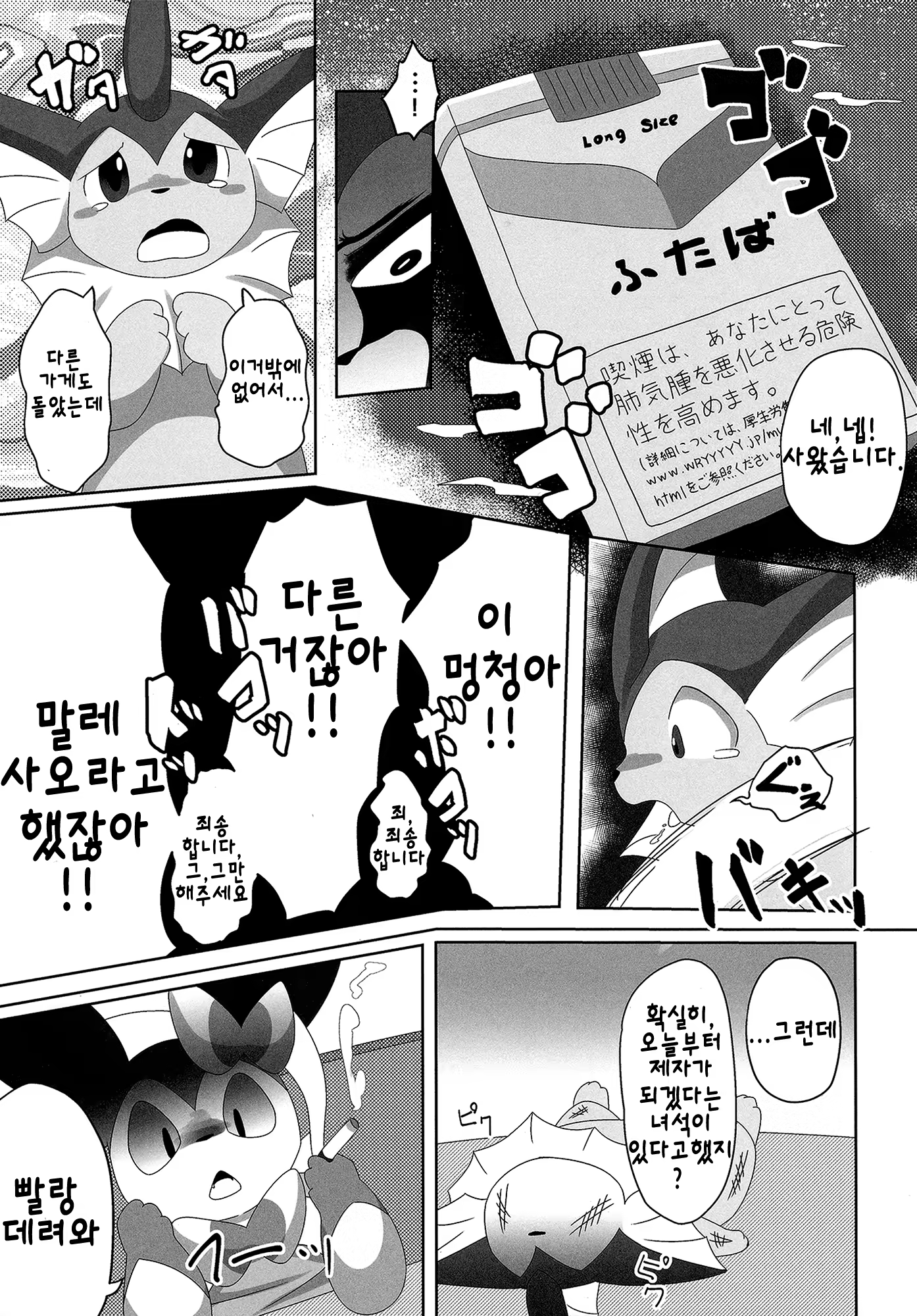 Content 1138206 - 8 페이지