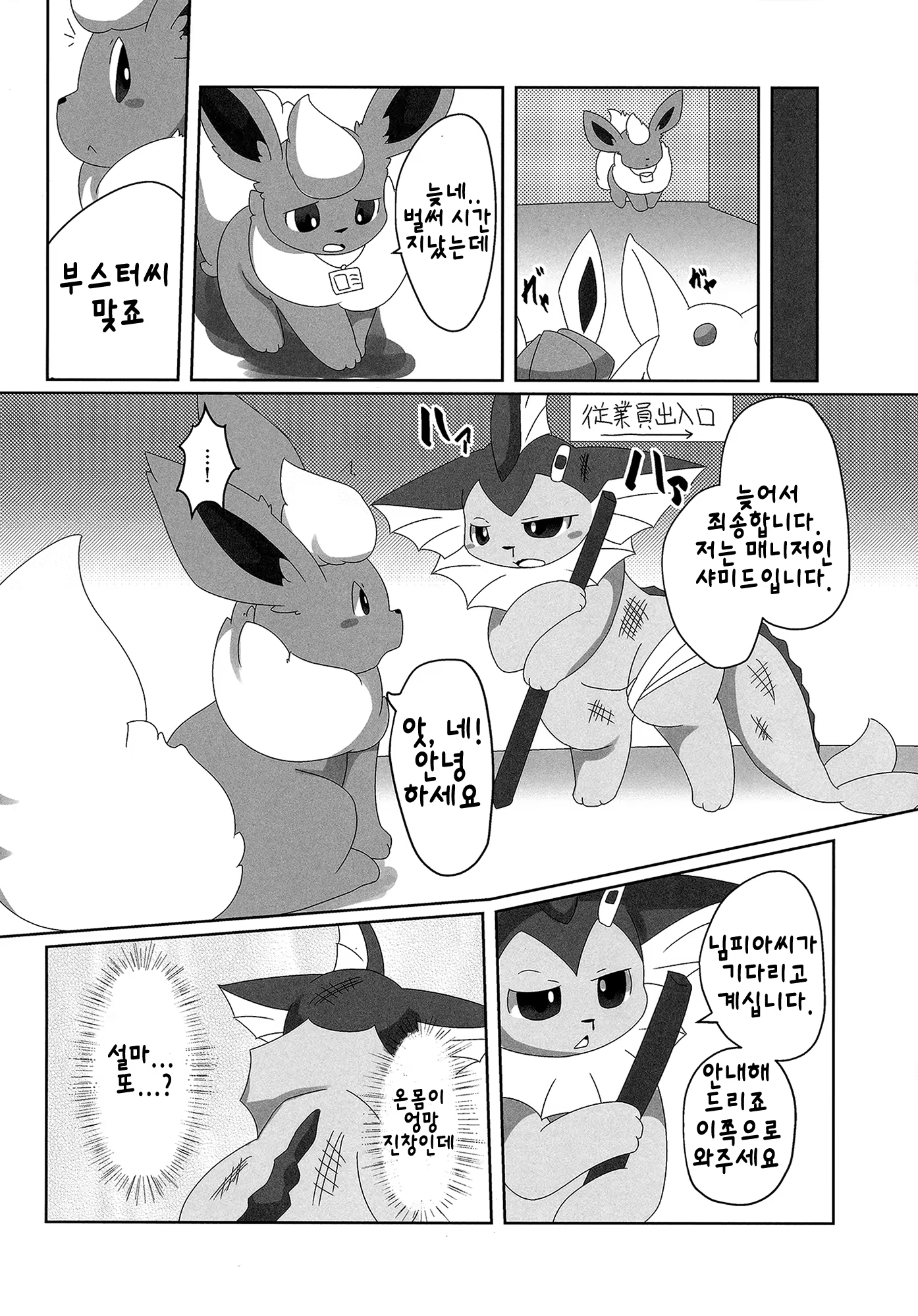 Content 1138206 - 9 페이지
