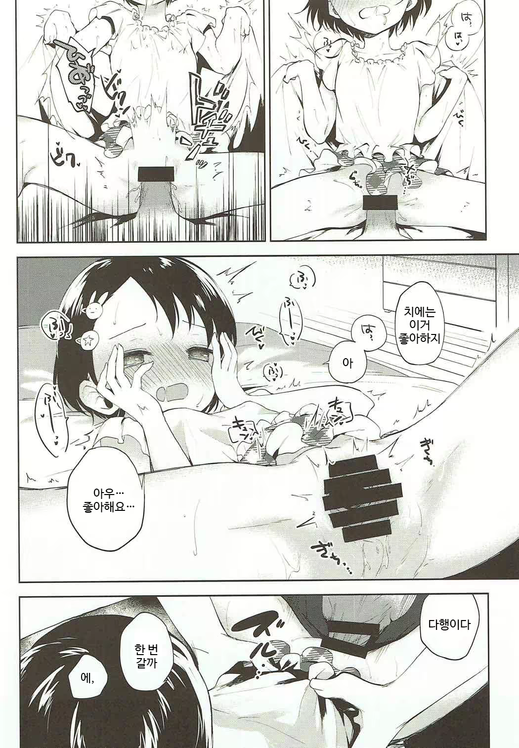 Content 1138405 - 13 페이지
