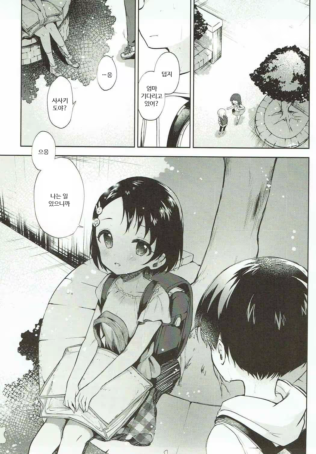 Content 1138405 - 2 페이지