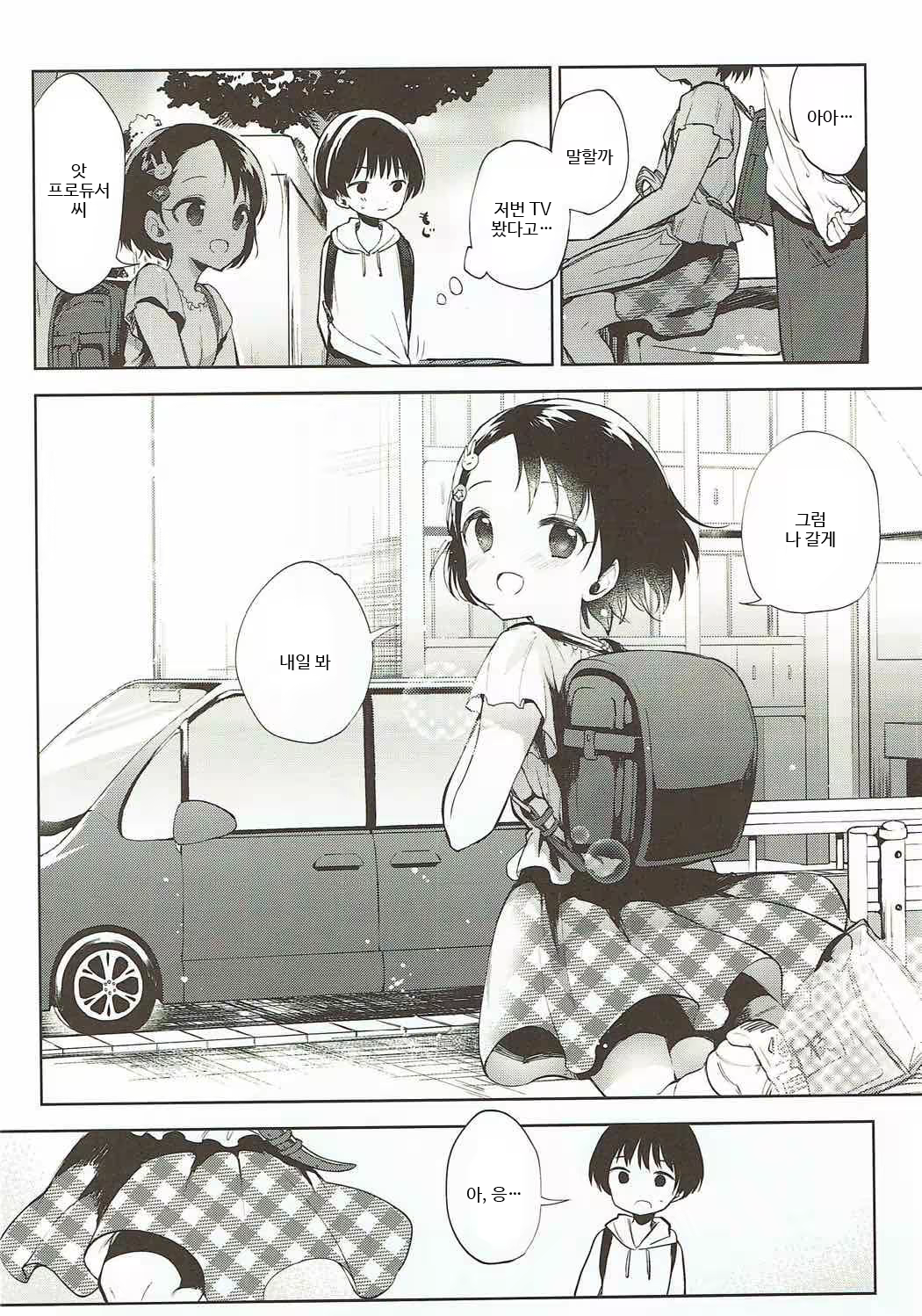 Content 1138405 - 3 페이지