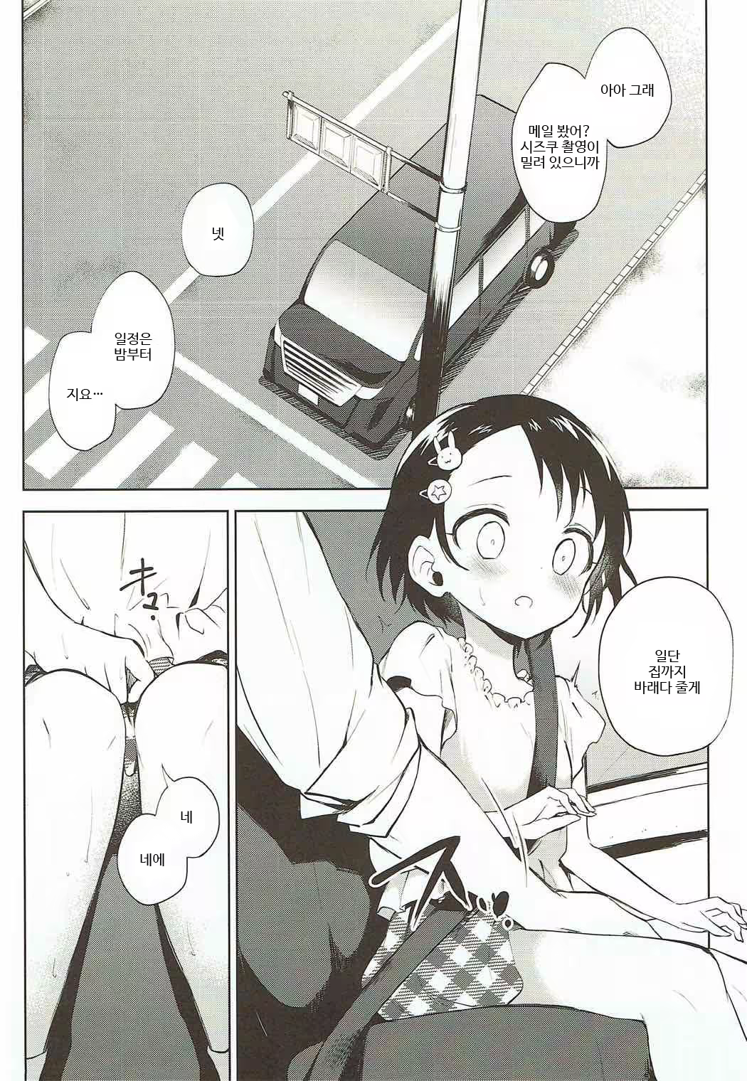 Content 1138405 - 5 페이지