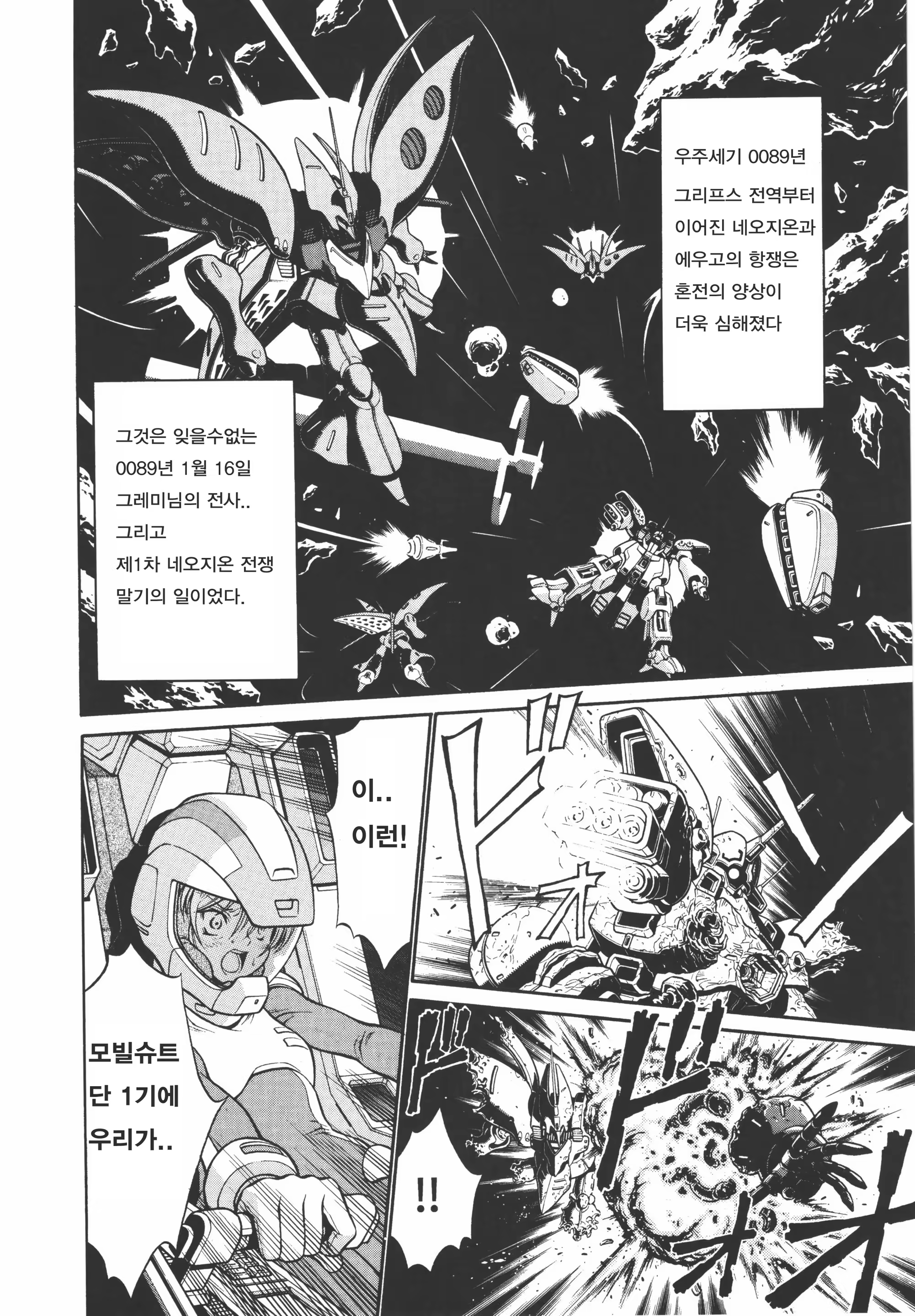 Content 1138428 - 3 페이지