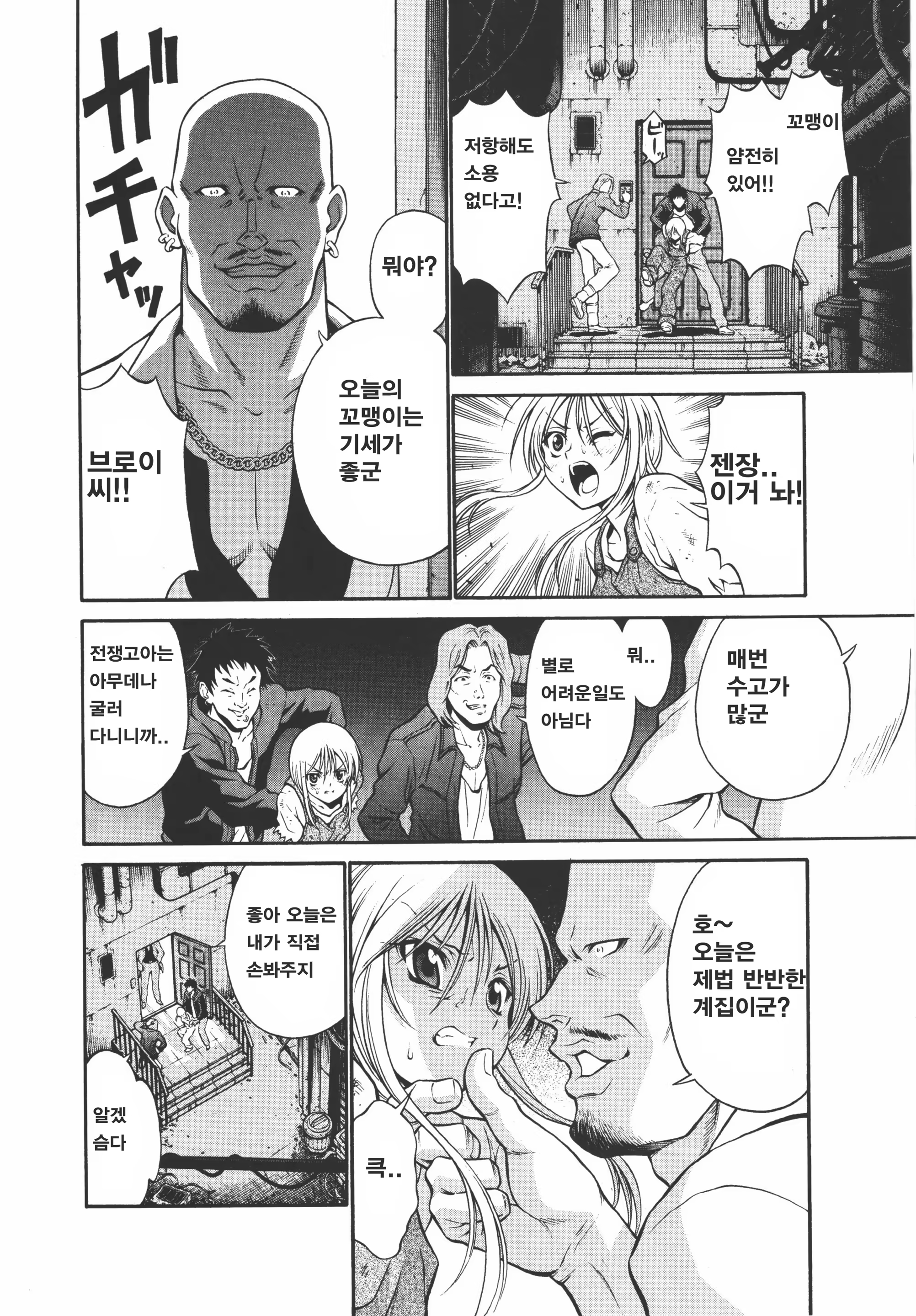 Content 1138428 - 9 페이지