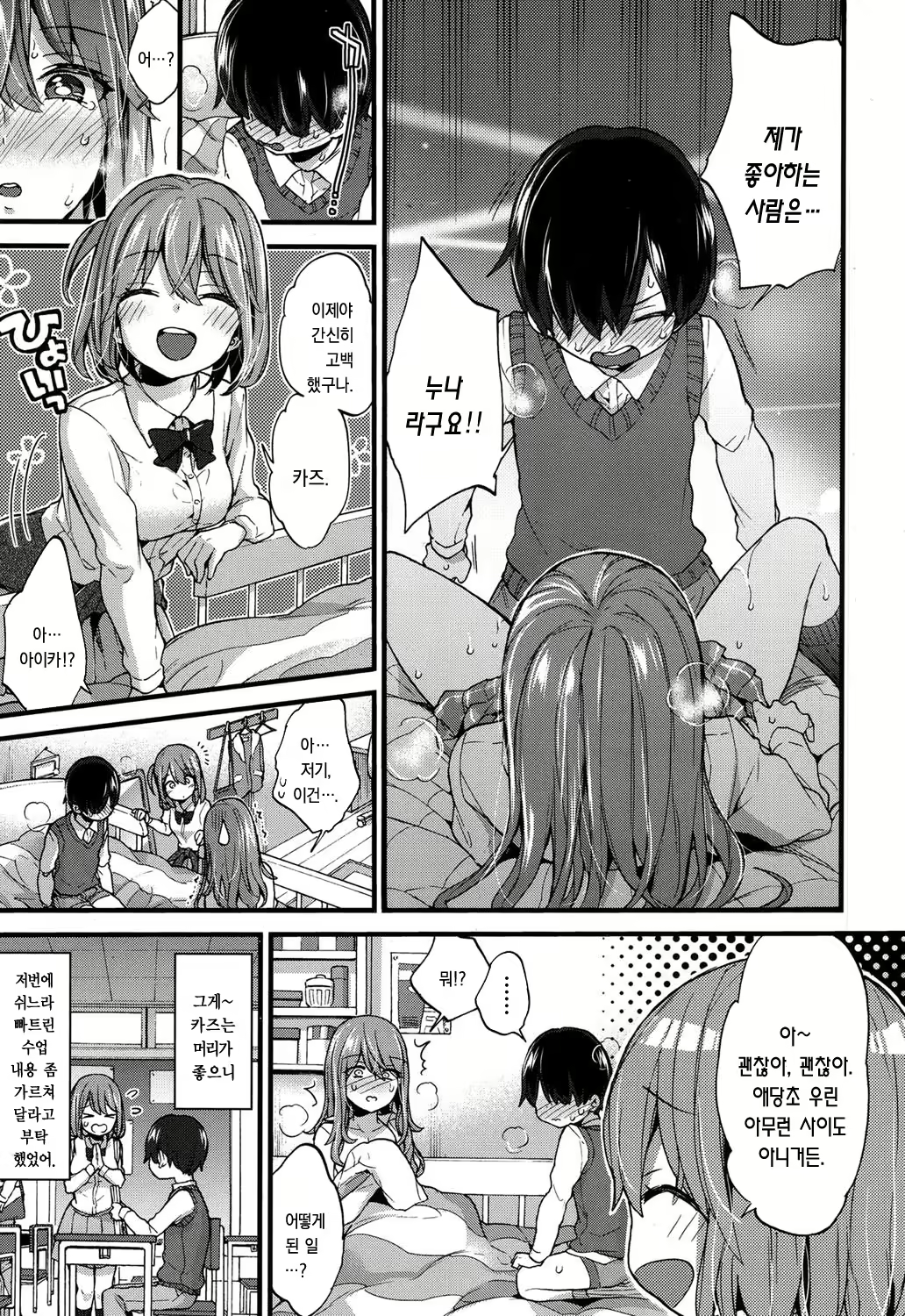 Content 1138703 - 15 페이지