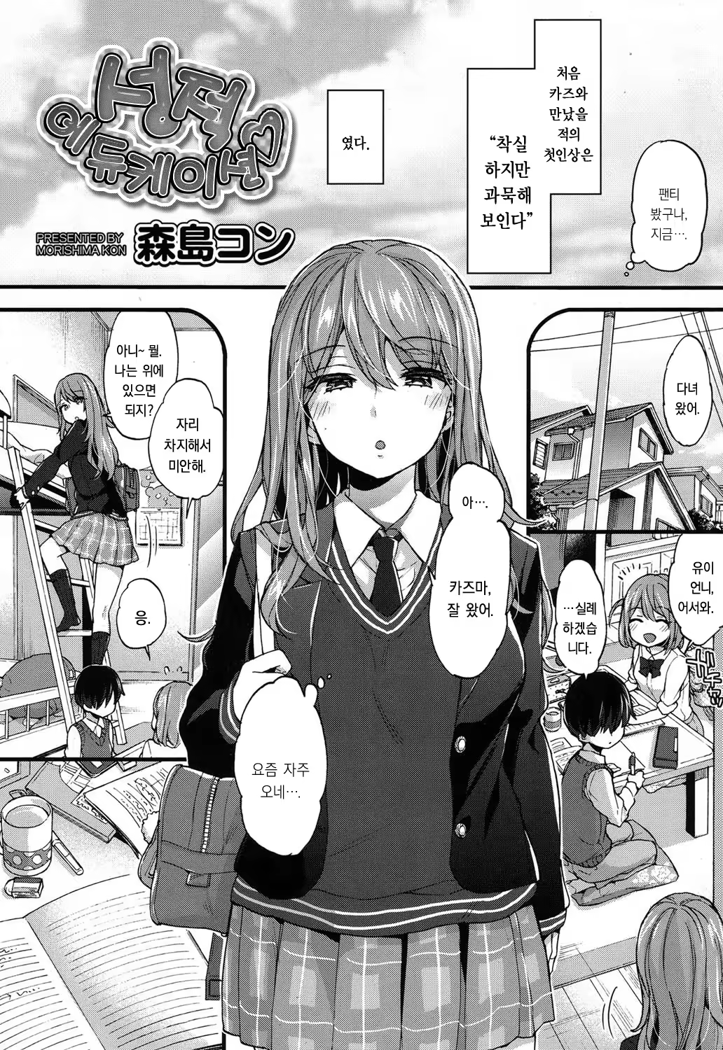 Content 1138703 - 2 페이지