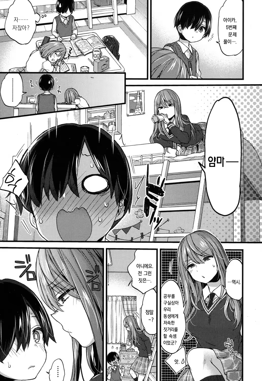 Content 1138703 - 3 페이지