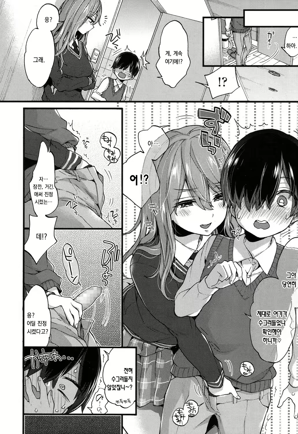 Content 1138703 - 6 페이지