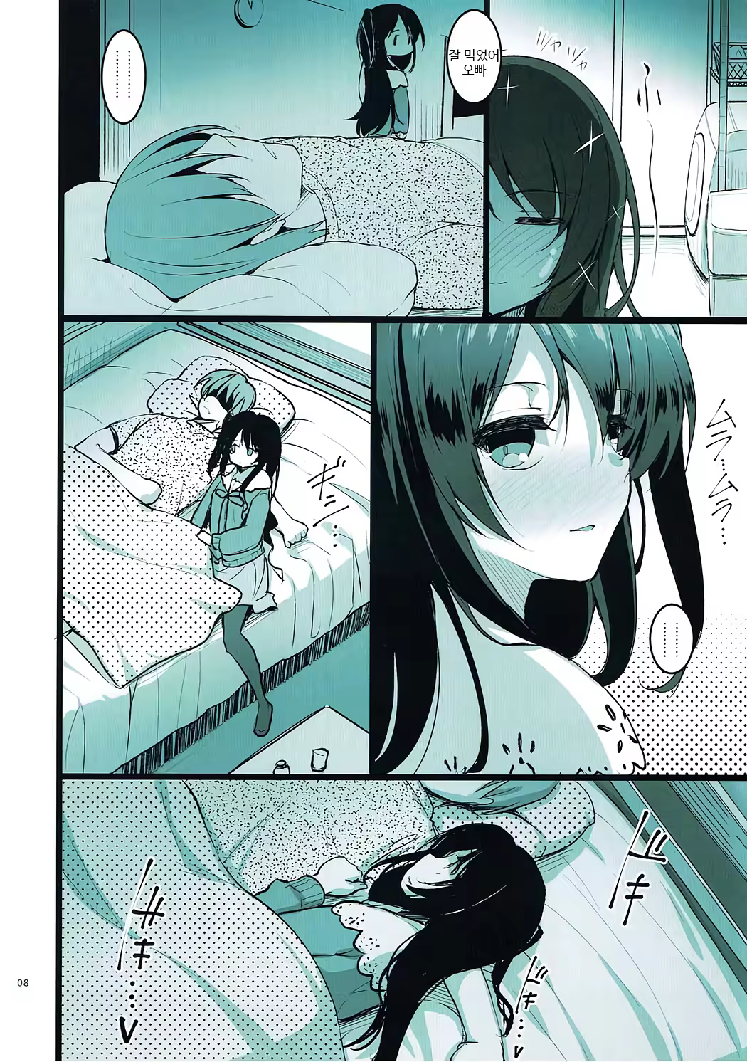 Content 1139071 - 7 페이지
