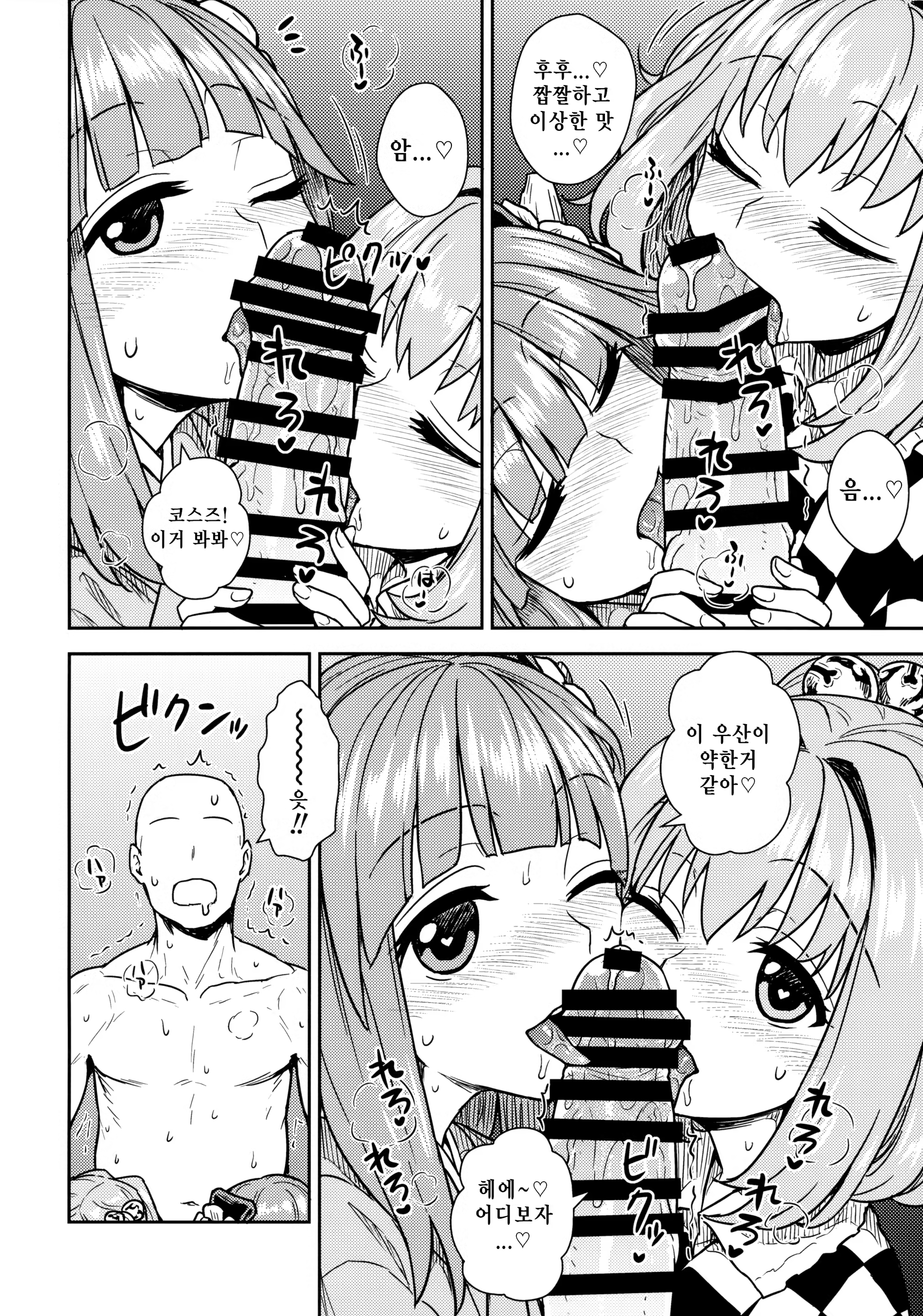 Content 1139105 - 11 페이지