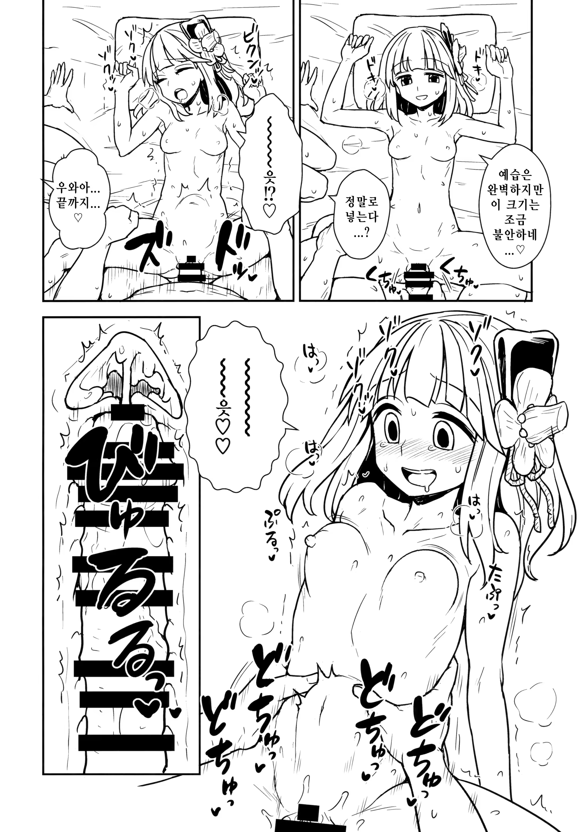 Content 1139105 - 15 페이지