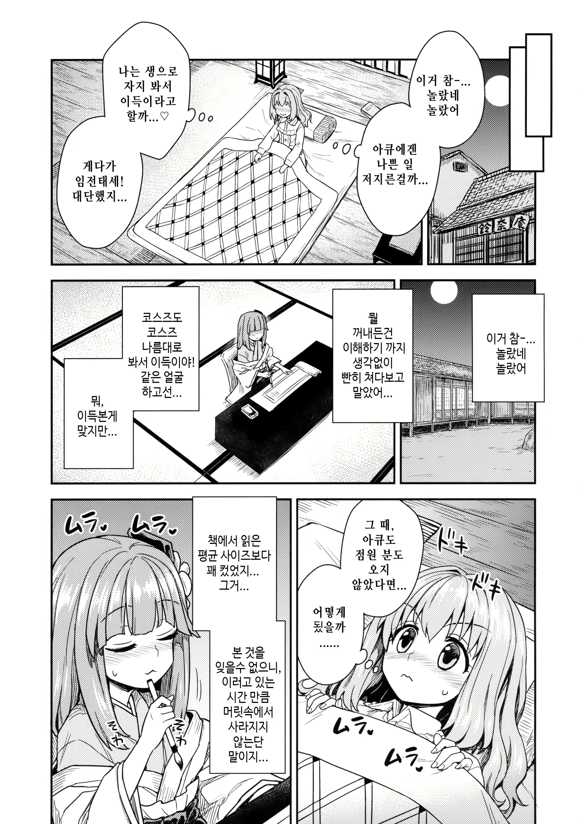 Content 1139105 - 4 페이지
