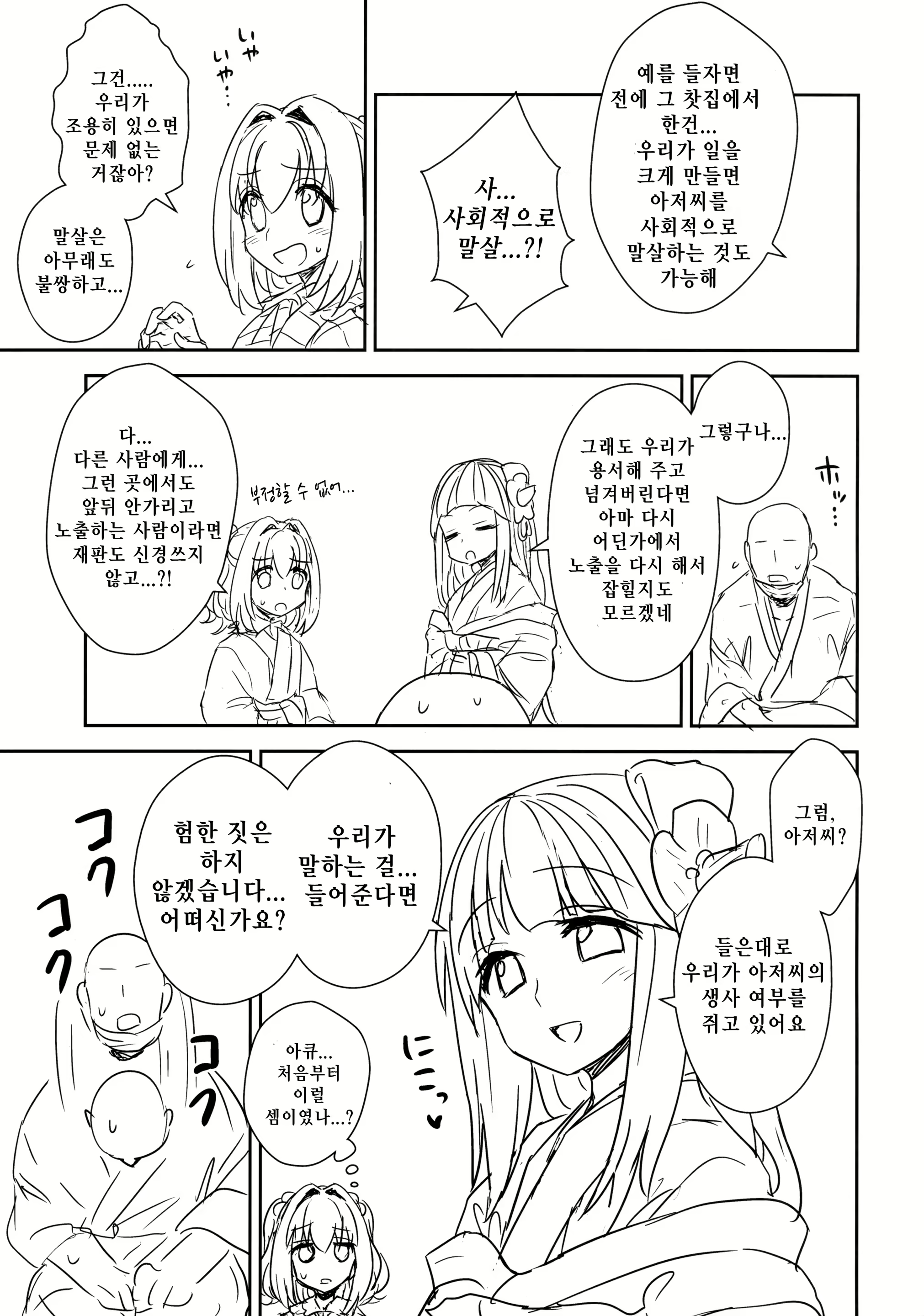 Content 1139105 - 8 페이지