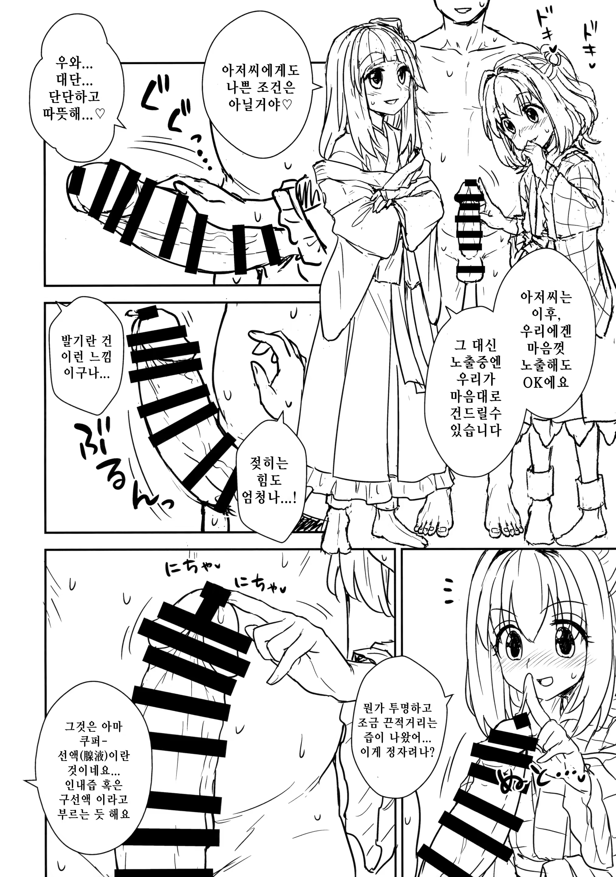 Content 1139105 - 9 페이지