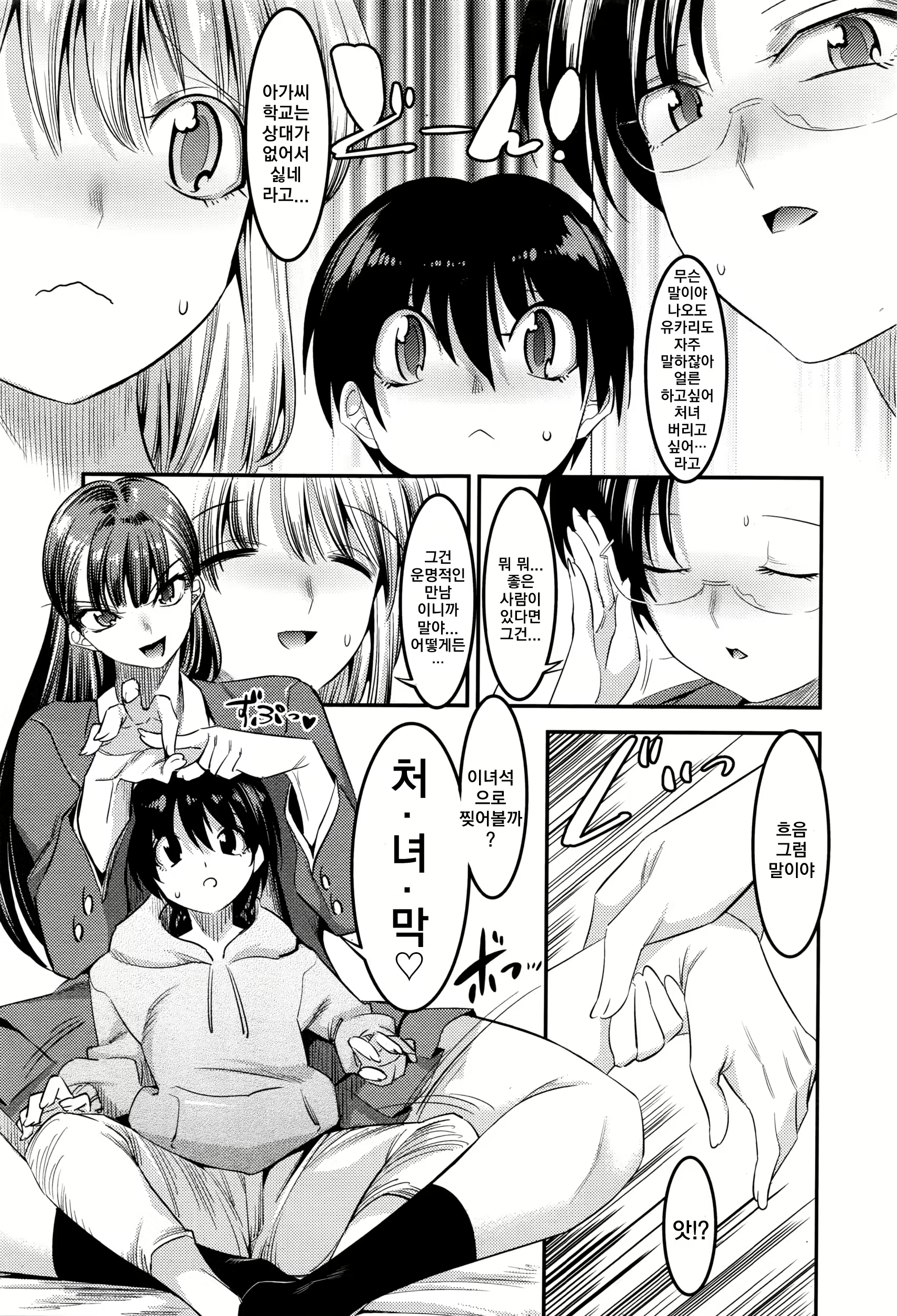 Content 1139115 - 6 페이지