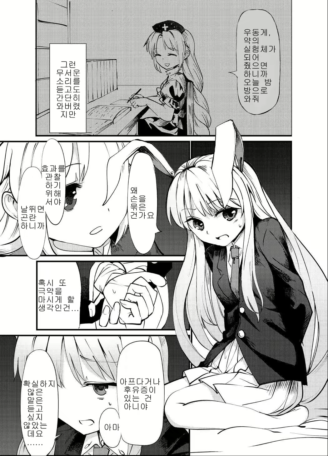 Content 1139141 - 2 페이지