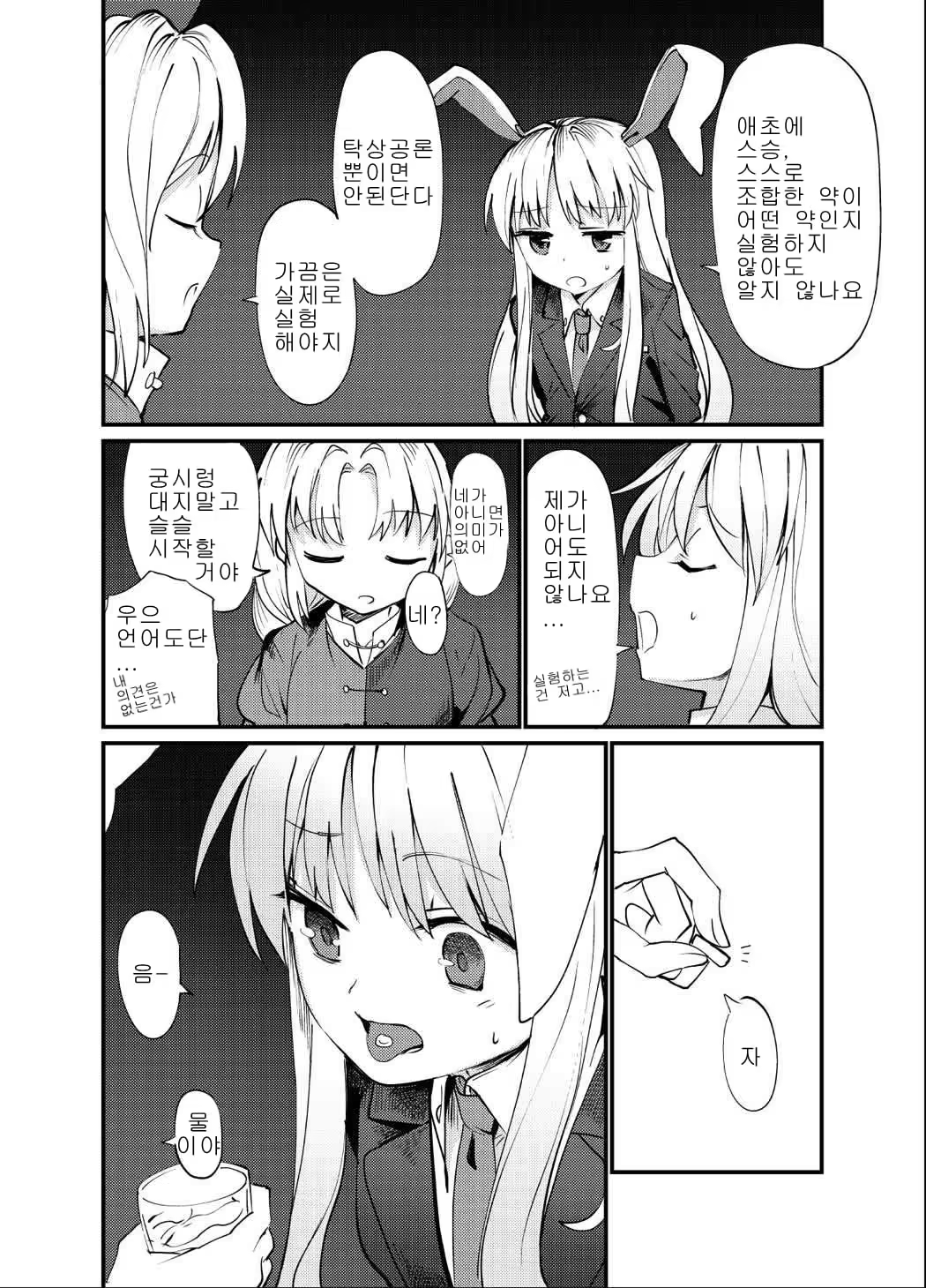 Content 1139141 - 3 페이지
