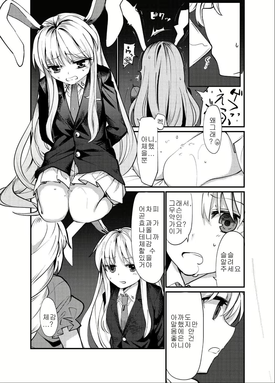 Content 1139141 - 4 페이지