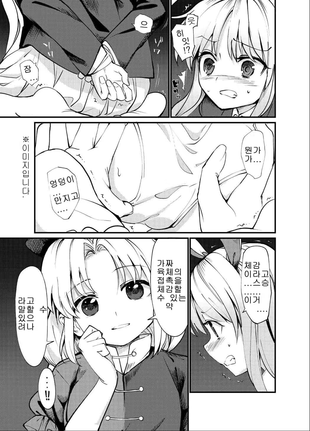 Content 1139141 - 6 페이지