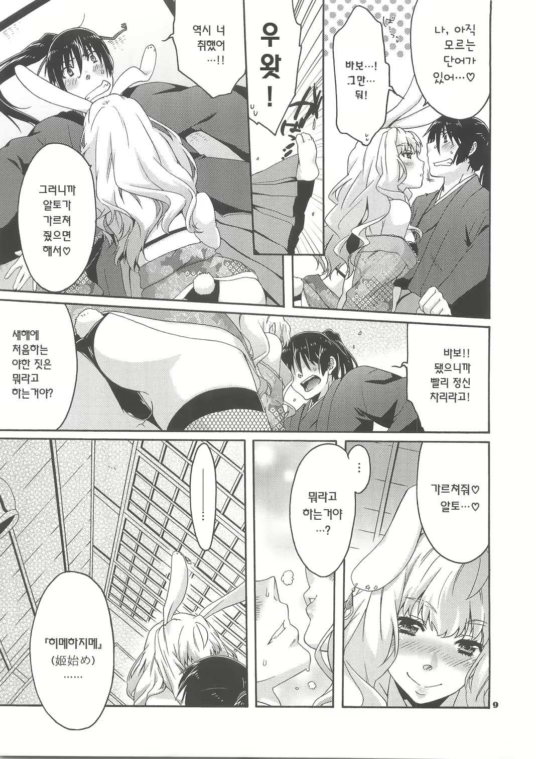 Content 1139788 - 9 페이지