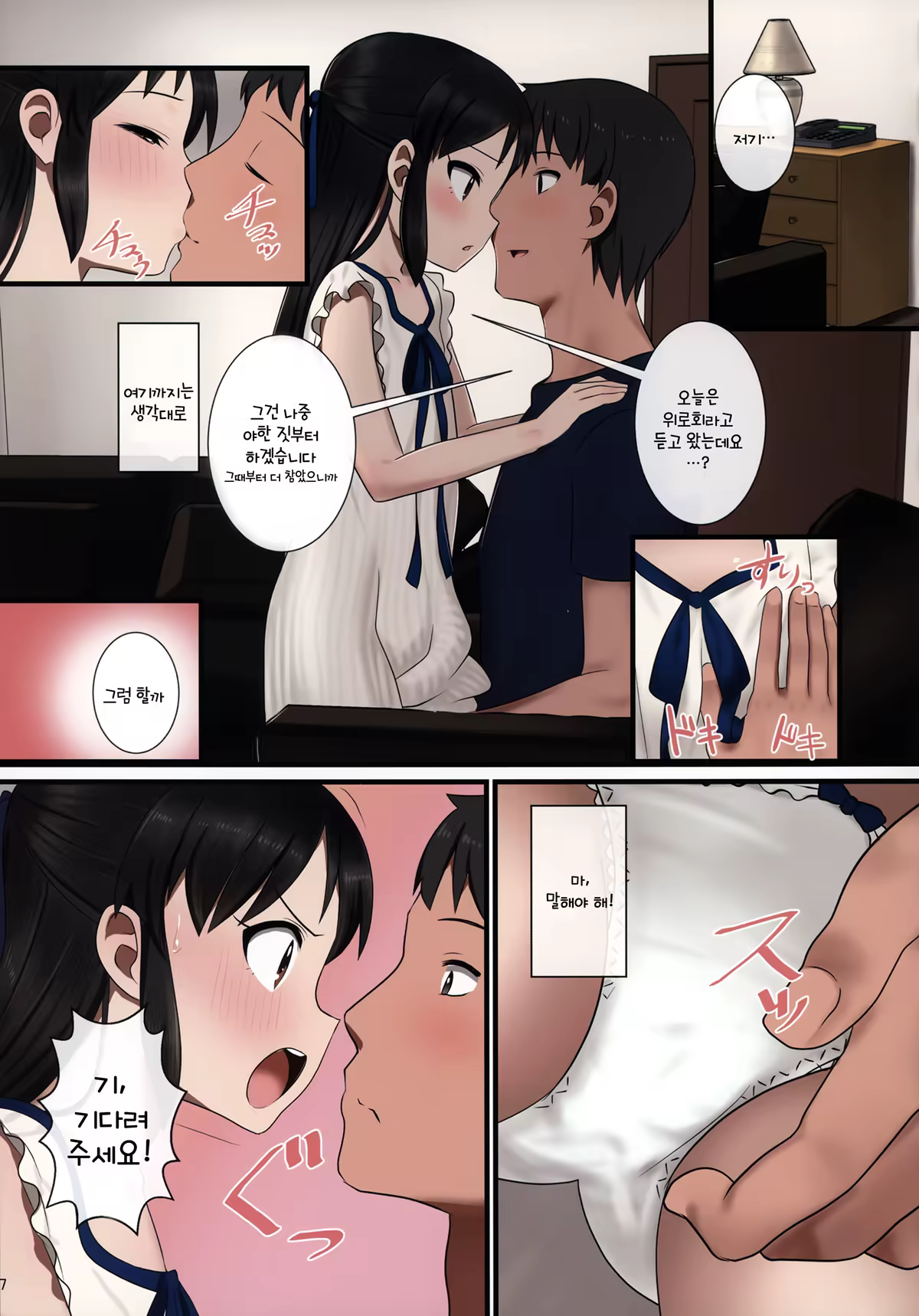 Content 1140194 - 6 페이지