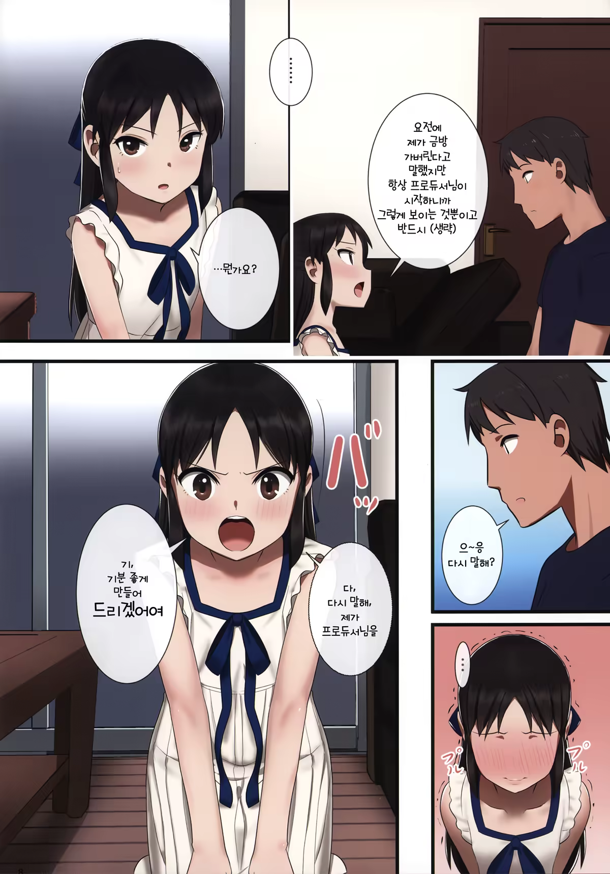 Content 1140194 - 7 페이지