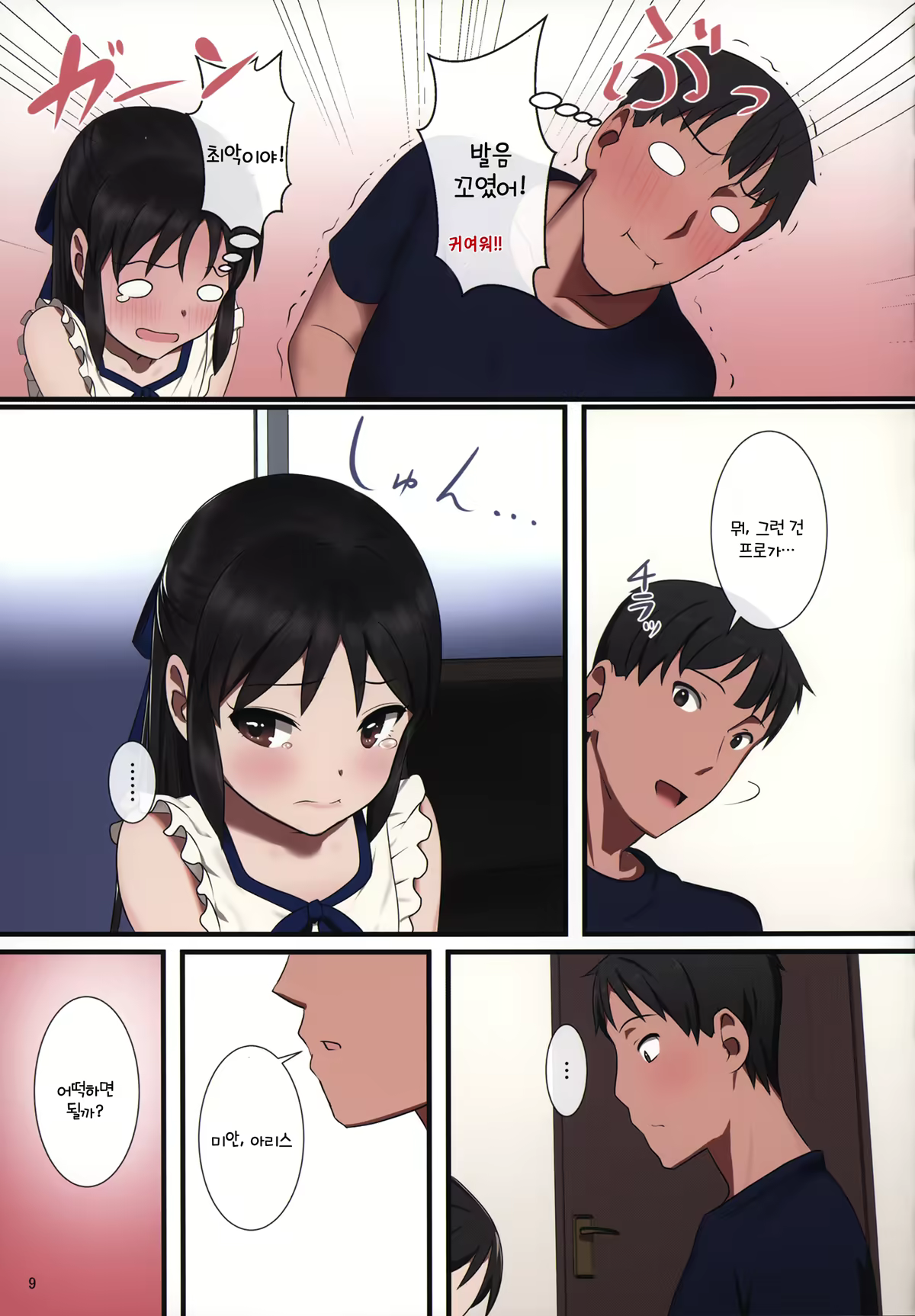 Content 1140194 - 8 페이지