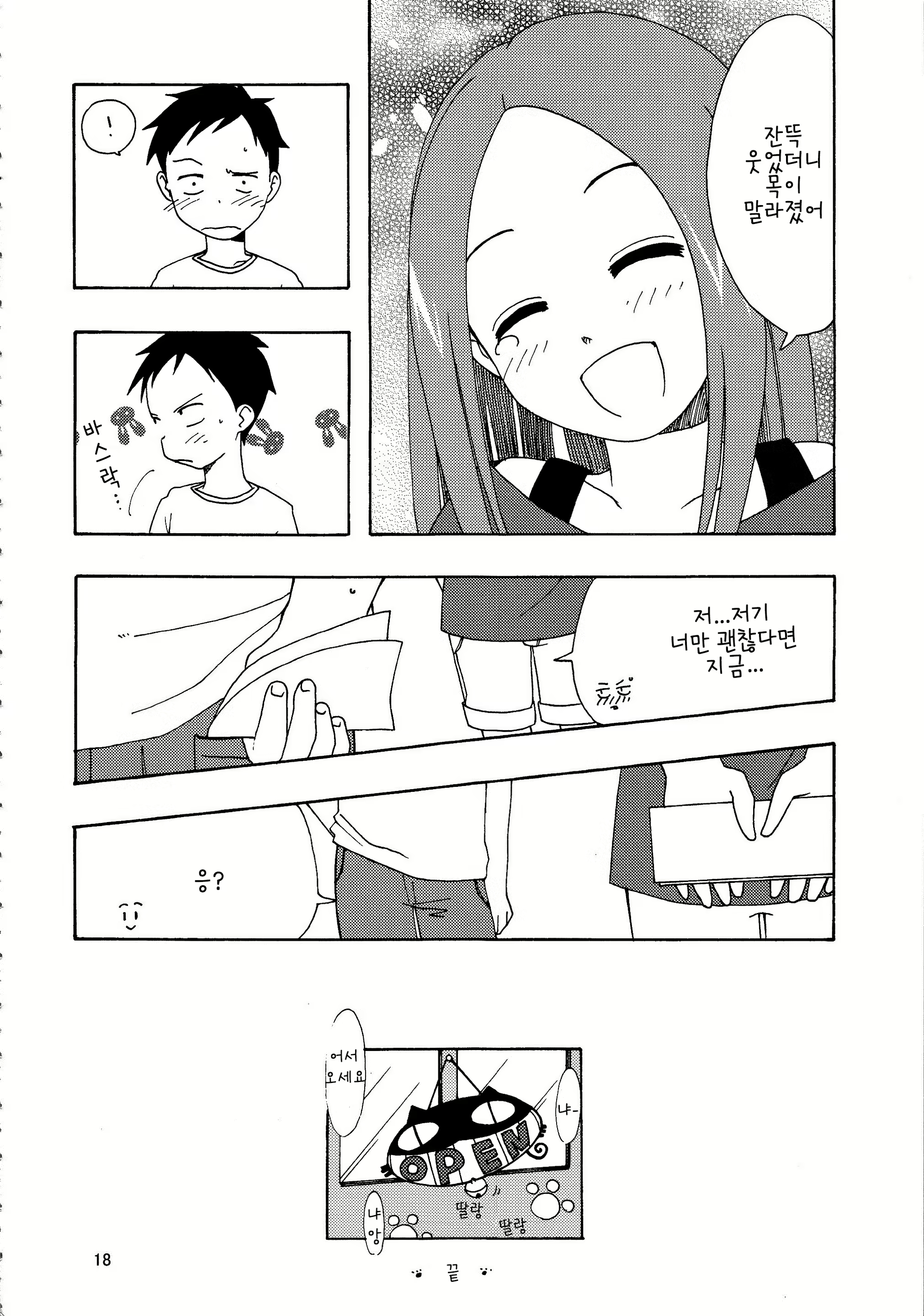 Content 1140402 - 17 페이지