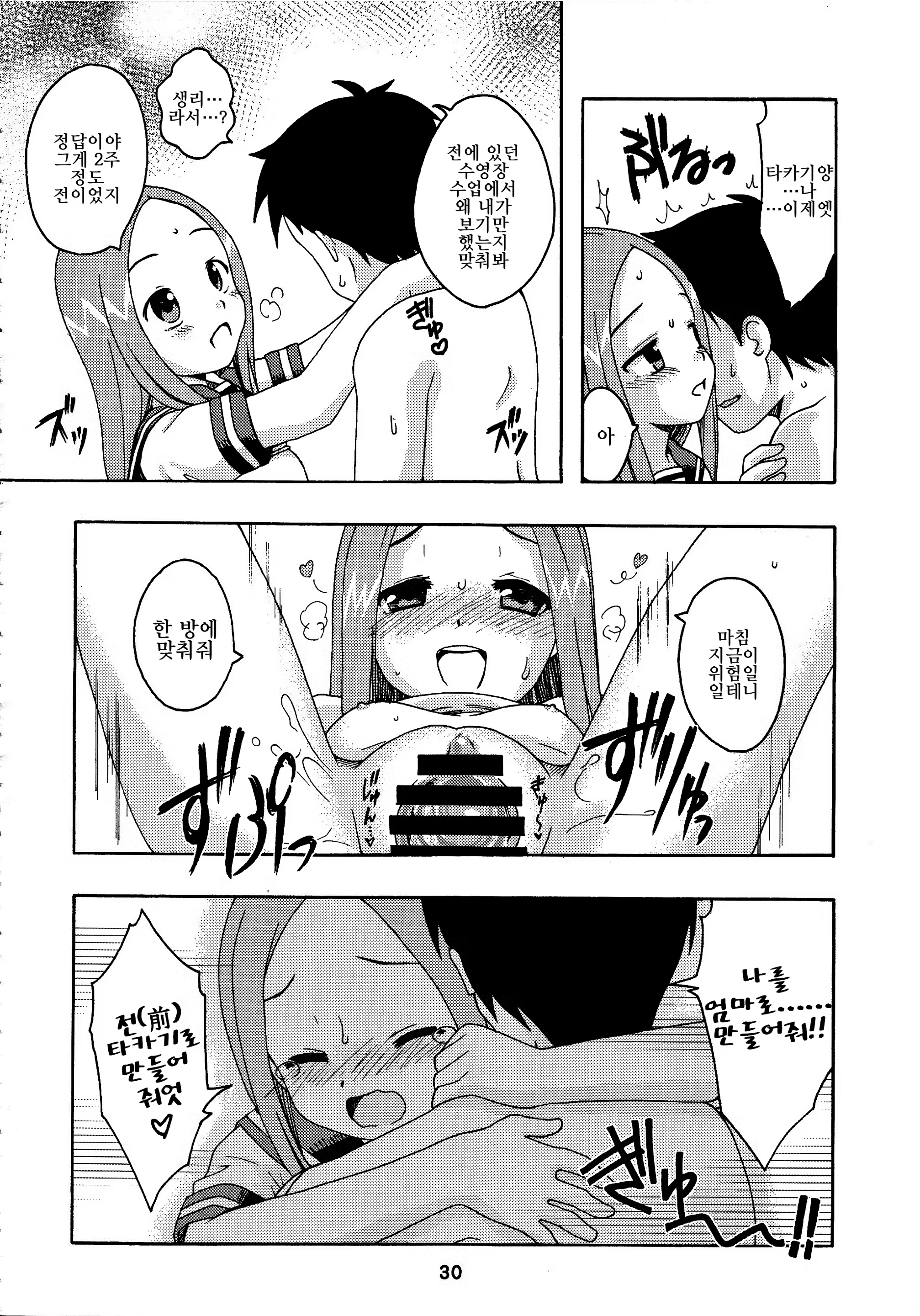 Content 1140402 - 29 페이지