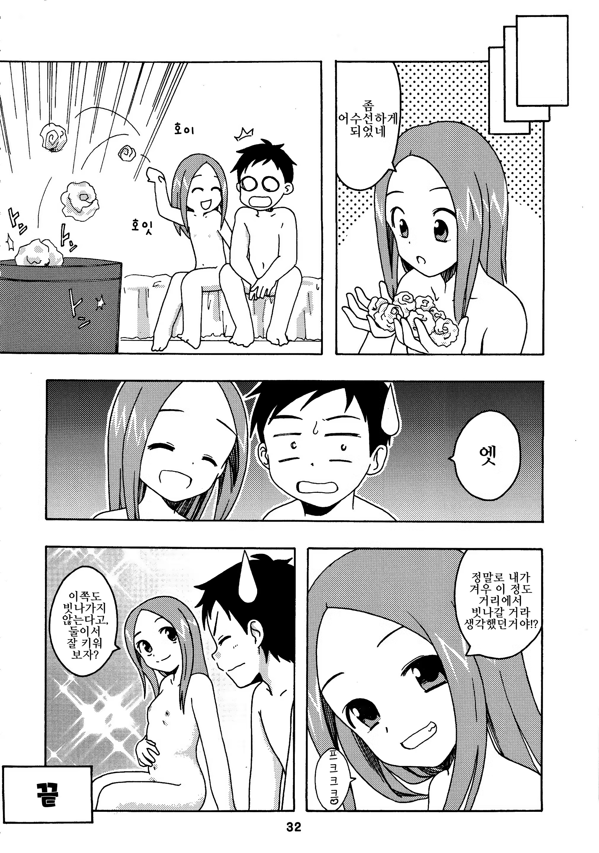 Content 1140402 - 31 페이지