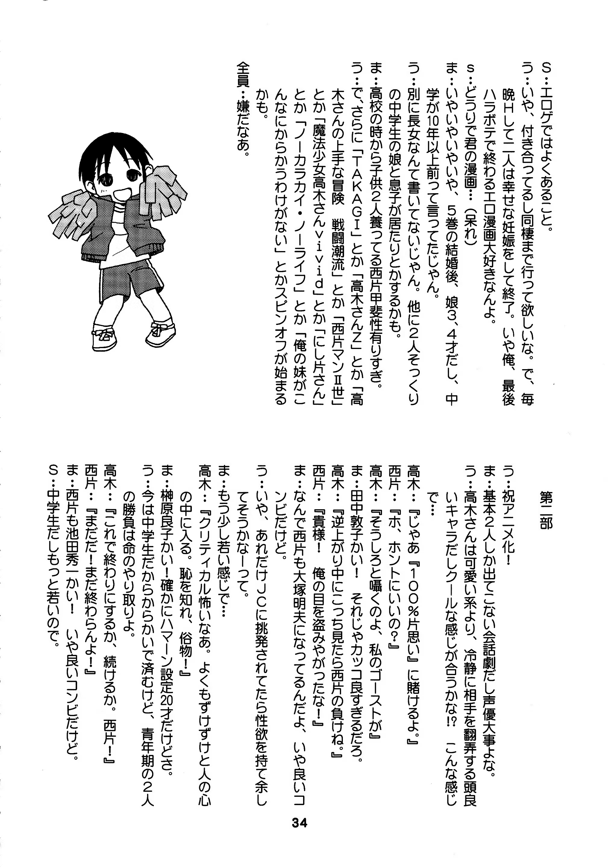 Content 1140402 - 33 페이지