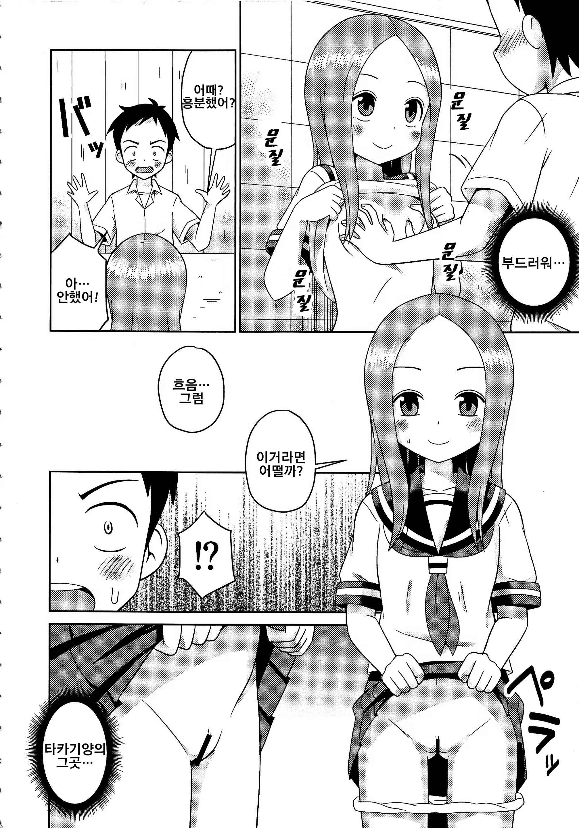 Content 1140402 - 7 페이지