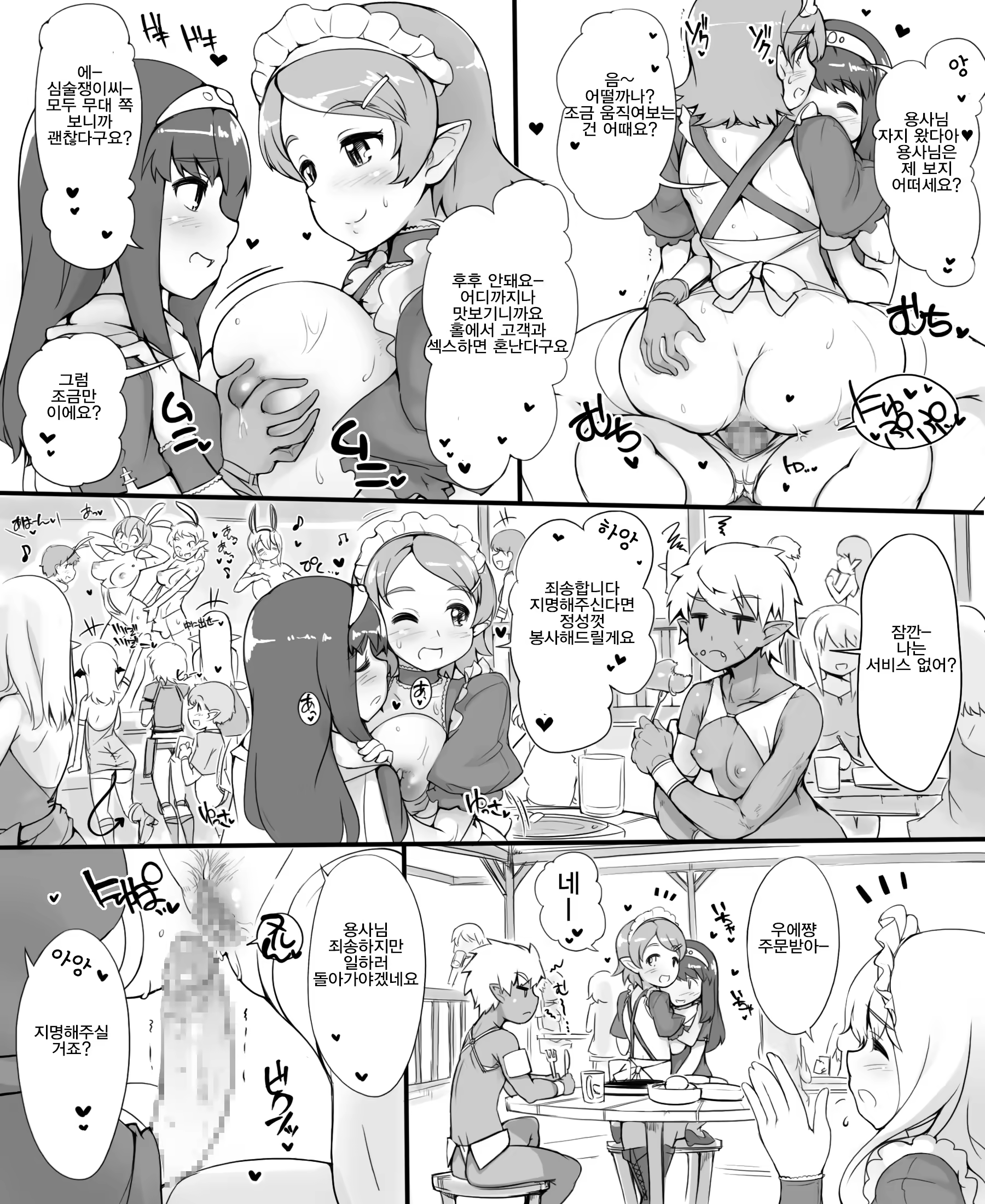 Content 1140688 - 9 페이지