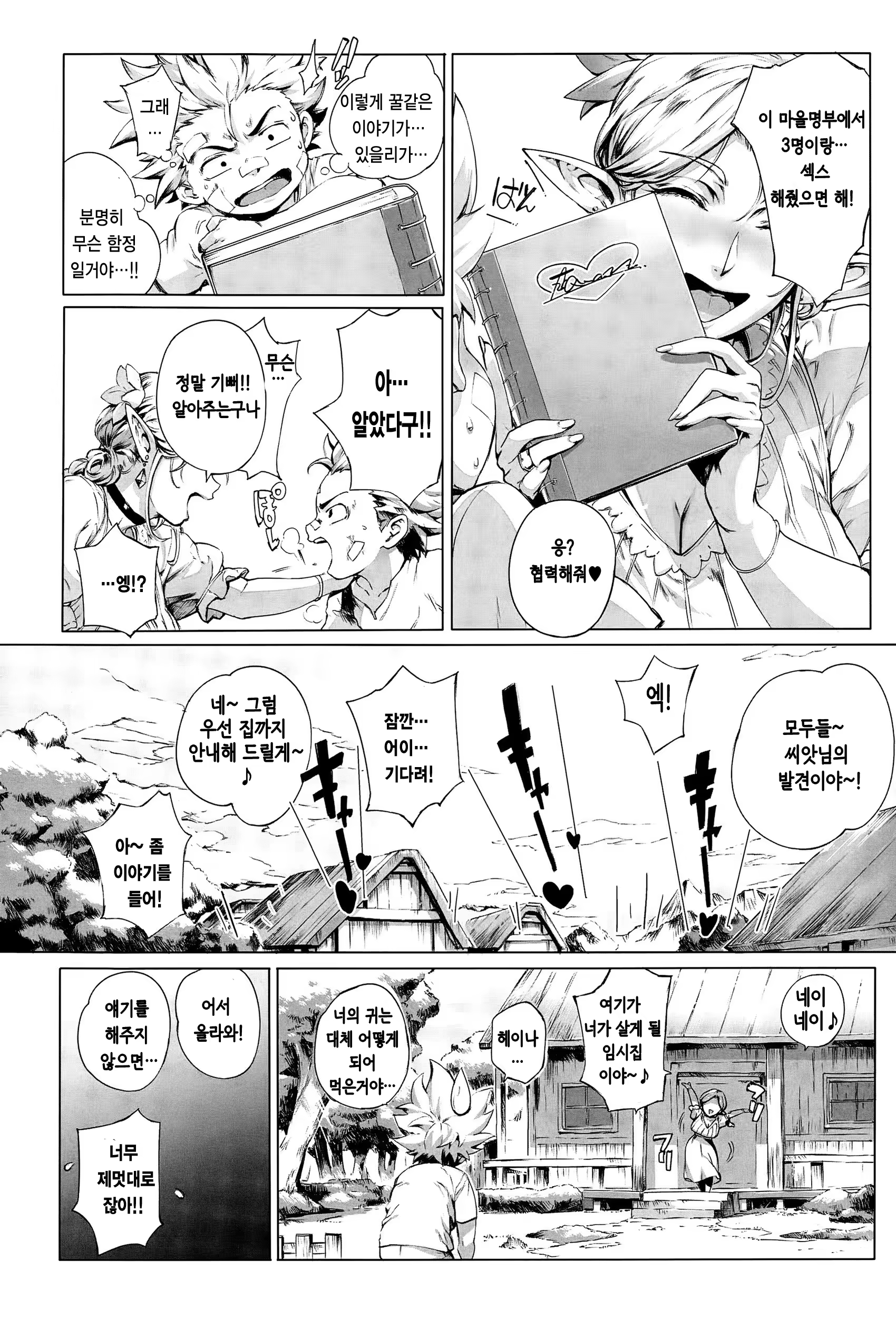 Content 1140730 - 7 페이지