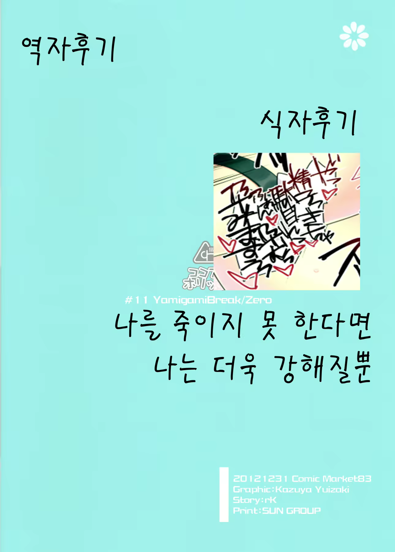 Content 1140767 - 18 페이지