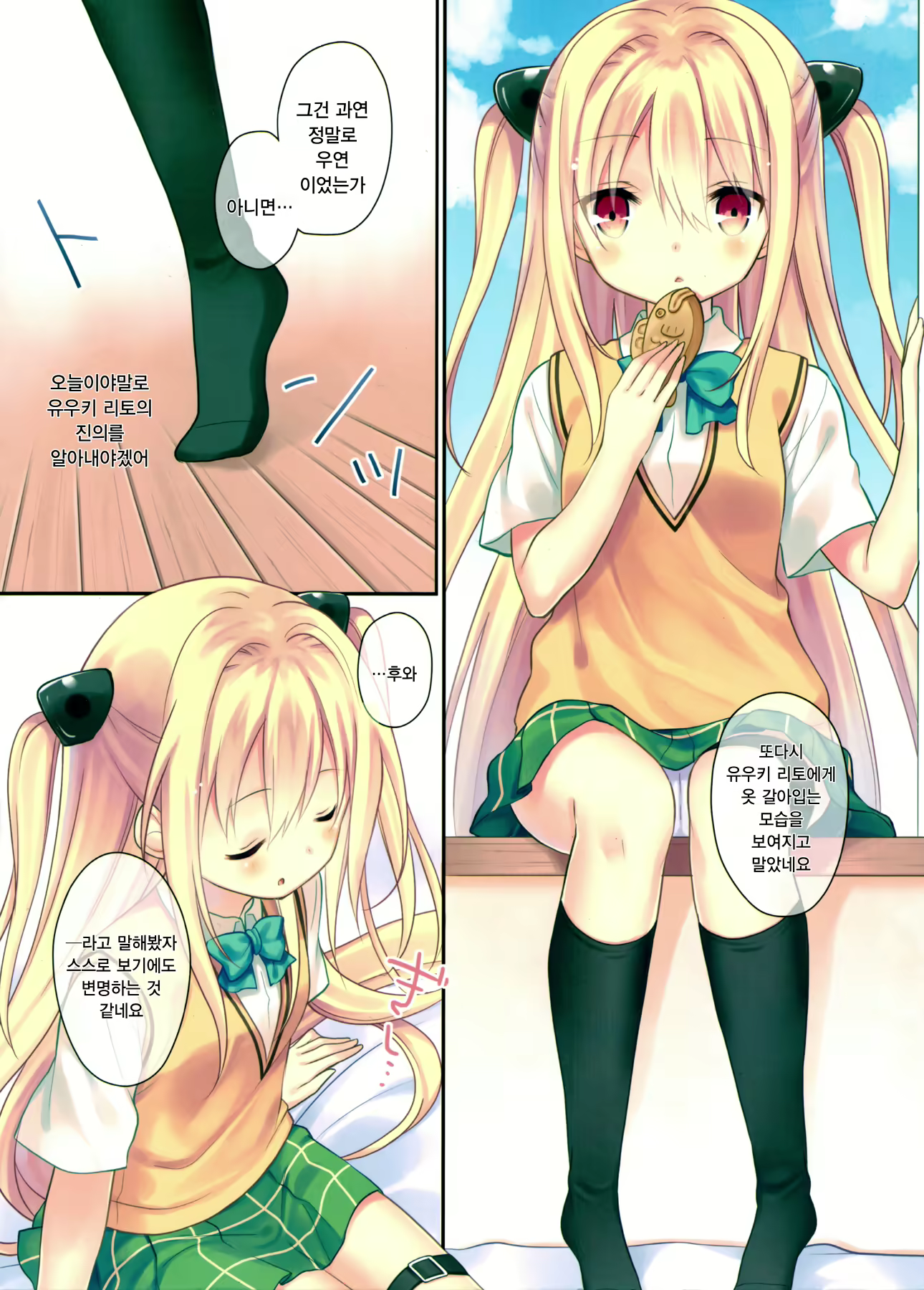 Content 1140767 - 3 페이지