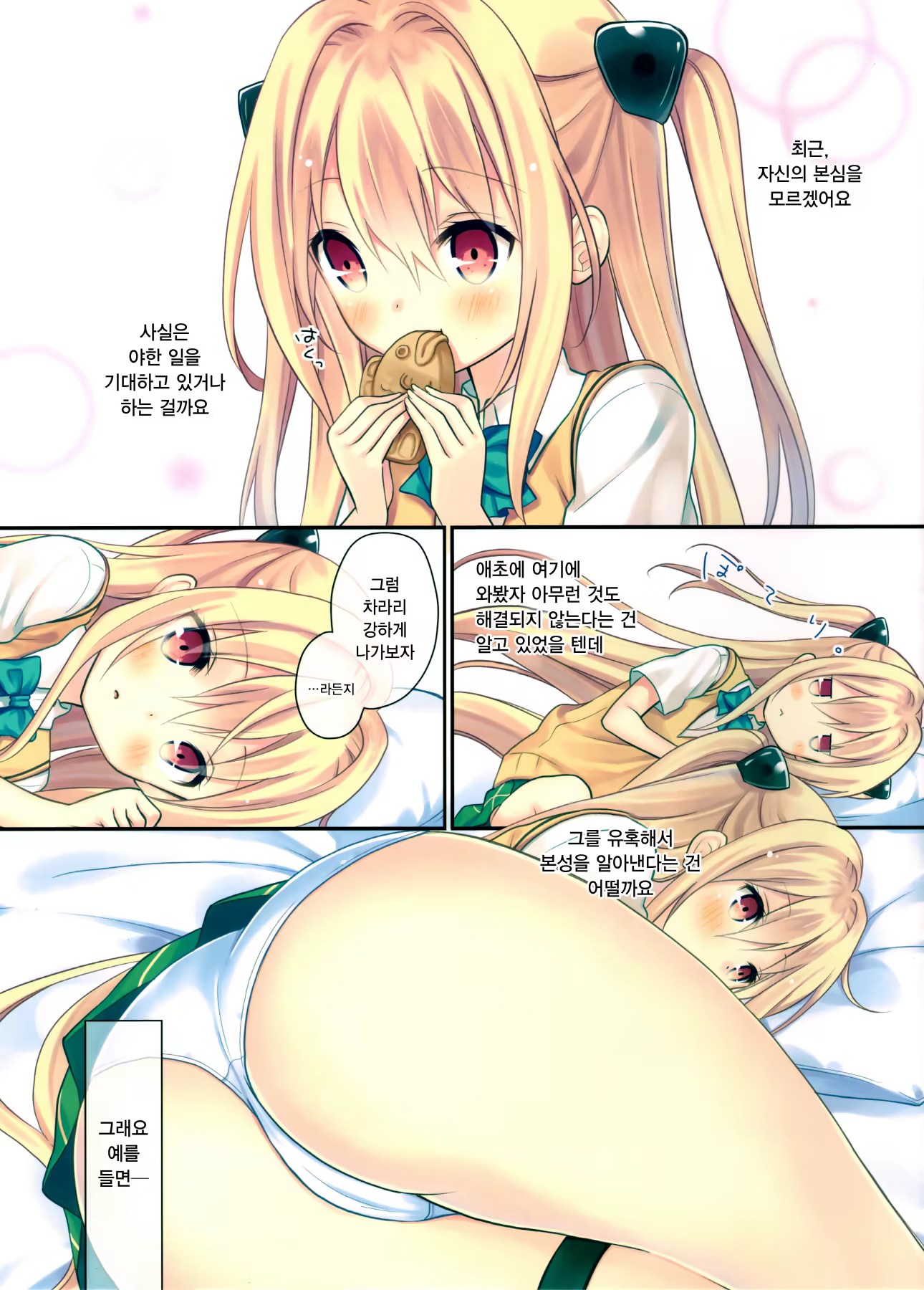 Content 1140767 - 4 페이지