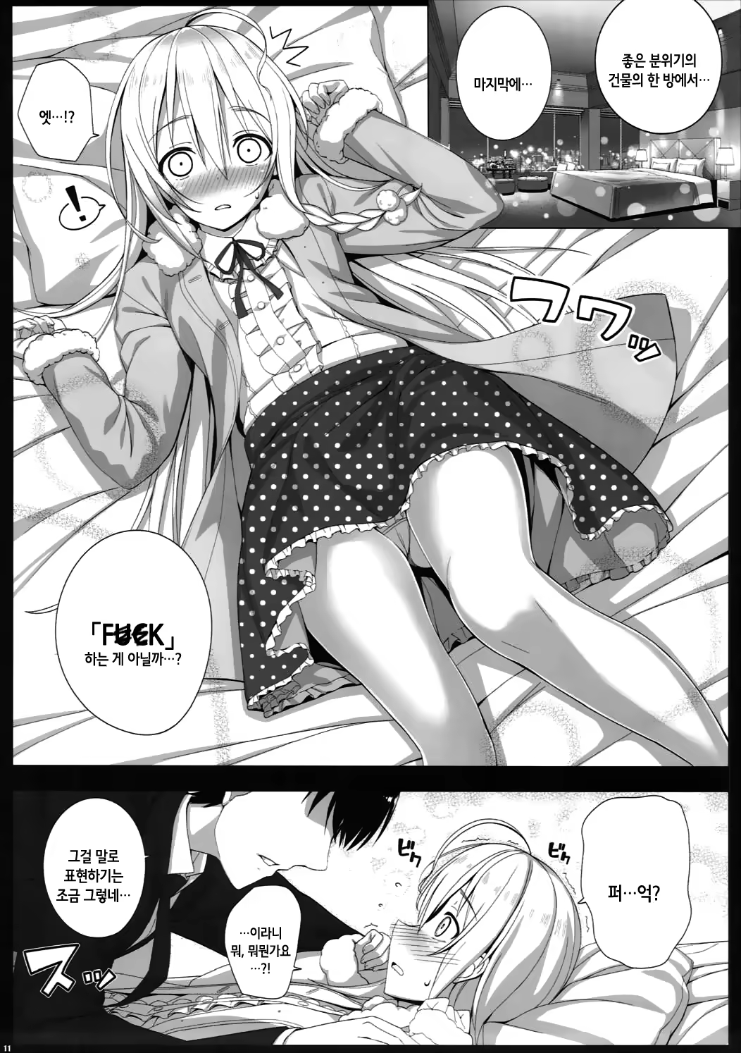Content 1140947 - 11 페이지