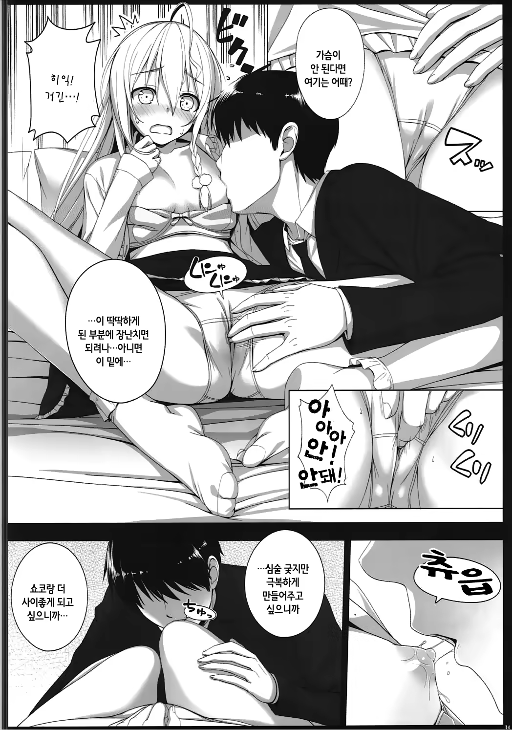 Content 1140947 - 14 페이지
