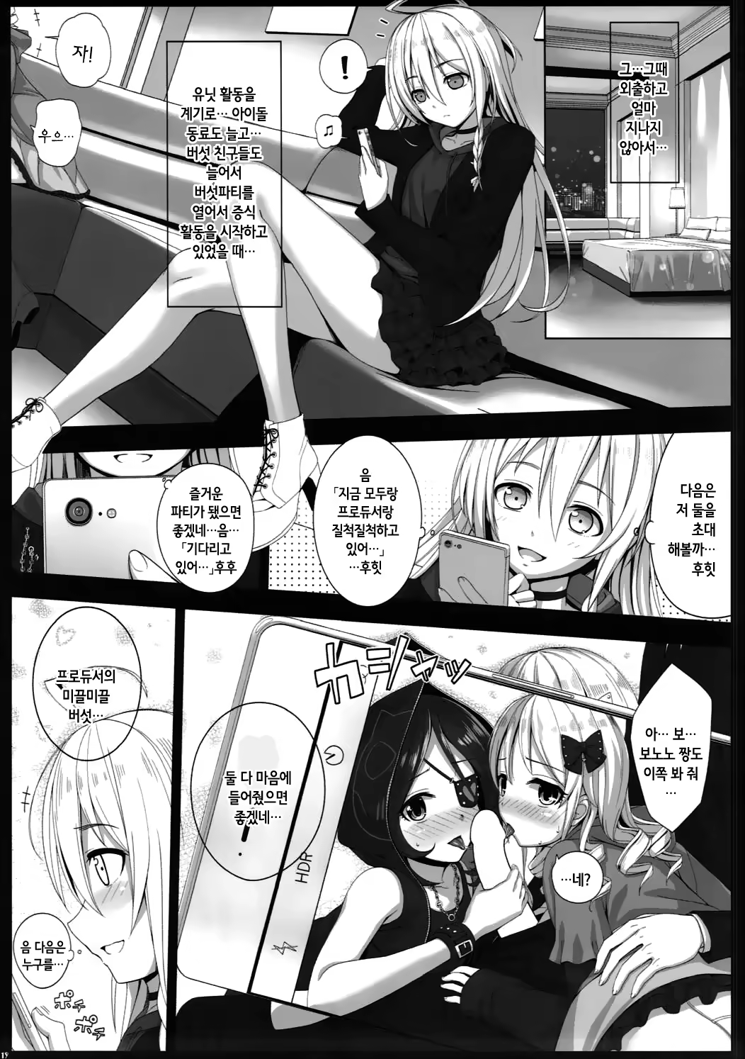 Content 1140947 - 19 페이지