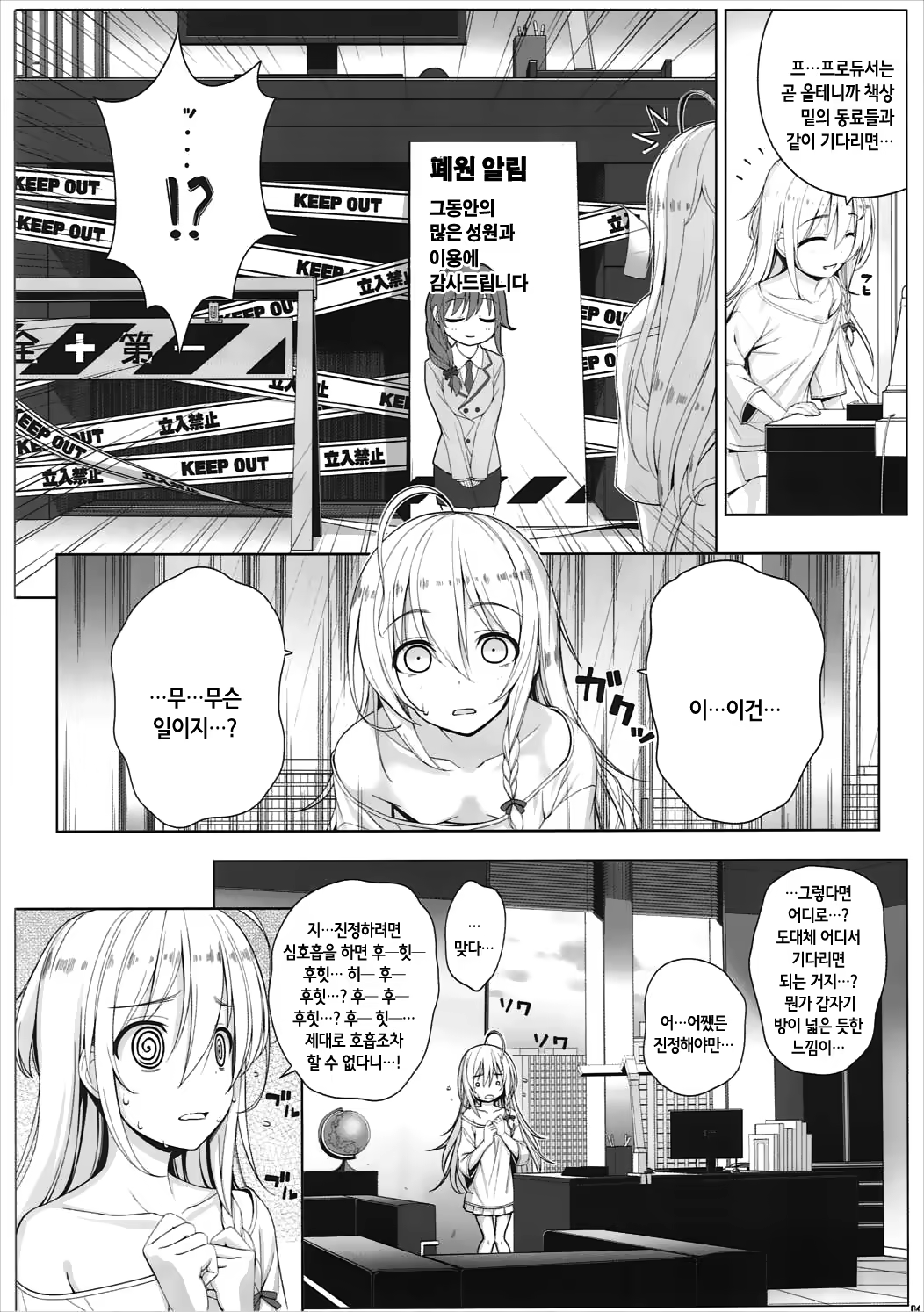 Content 1140947 - 6 페이지