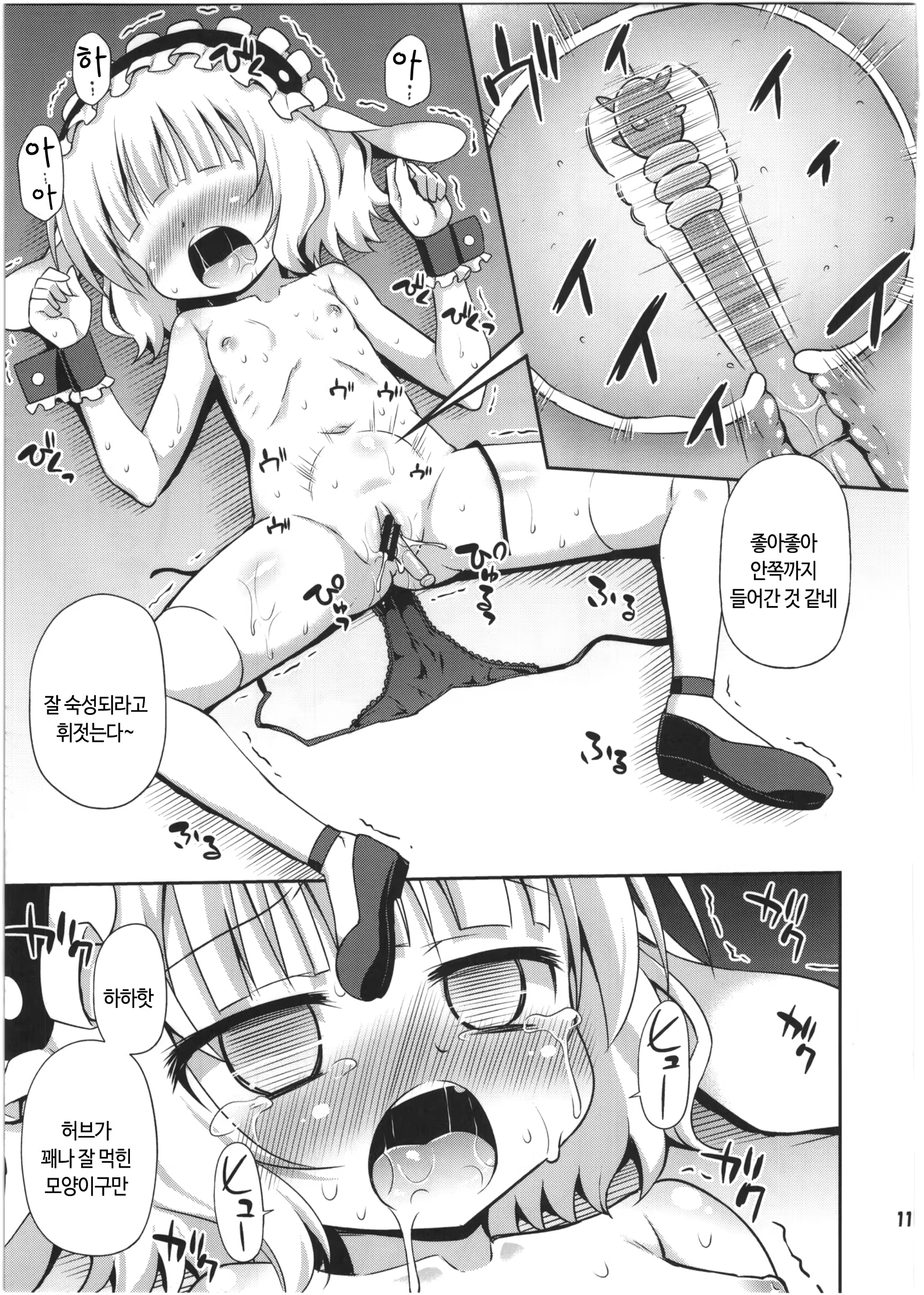 Content 1140999 - 12 페이지