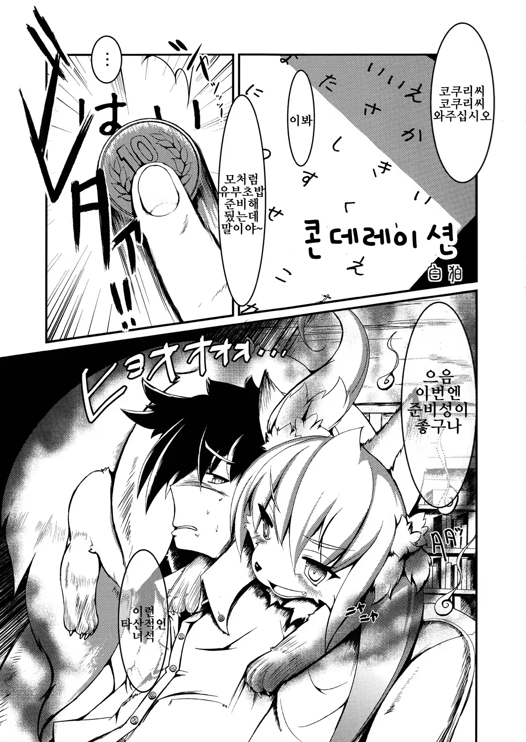 Content 1141034 - 2 페이지