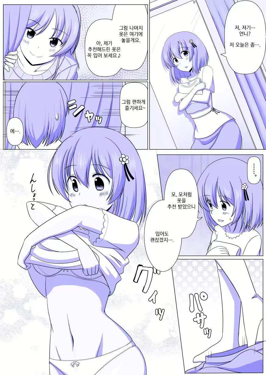 Content 1141093 - 8 페이지