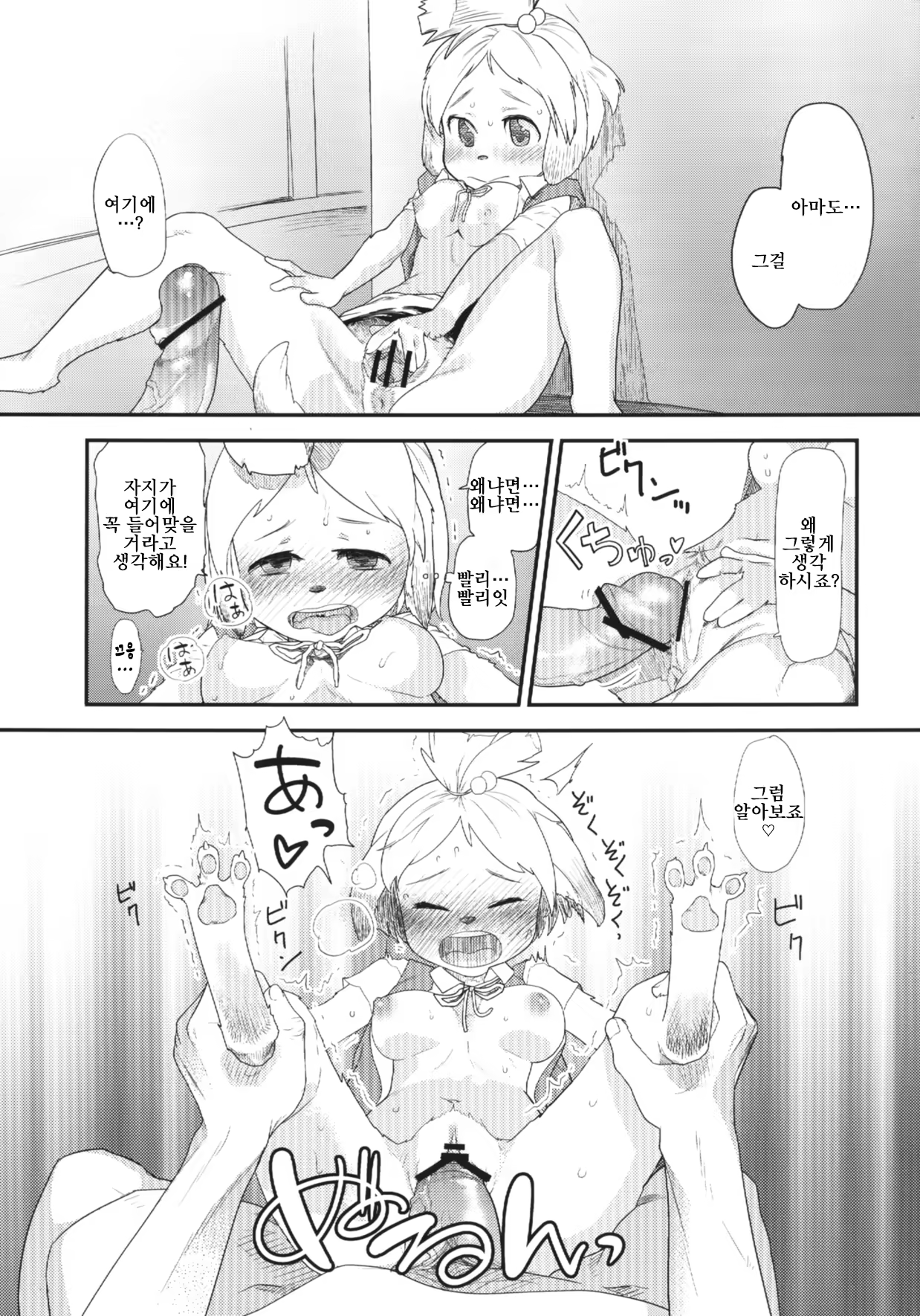 Content 1141109 - 16 페이지