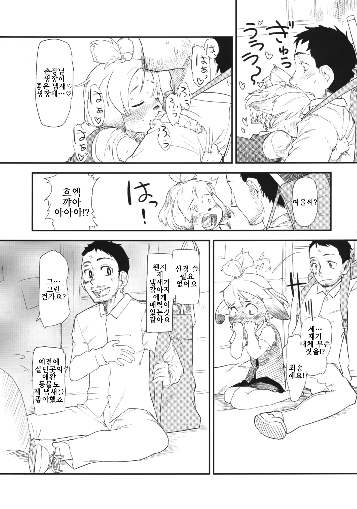 Content 1141109 - 4 페이지