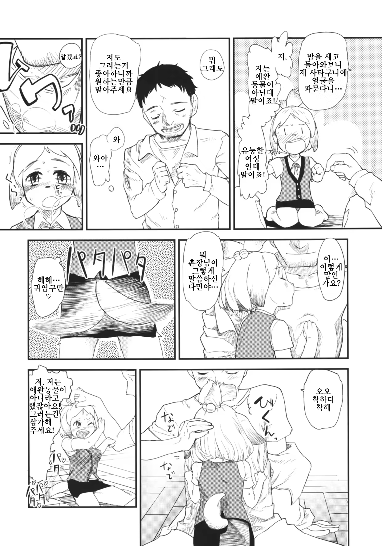 Content 1141109 - 5 페이지