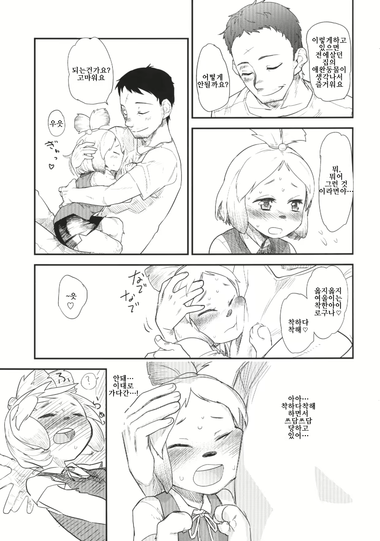 Content 1141109 - 6 페이지