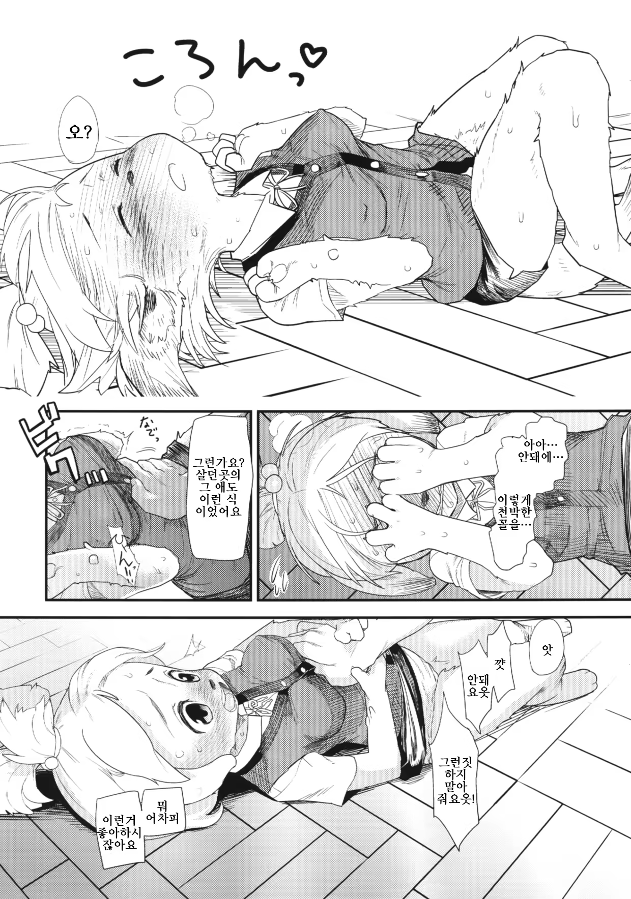 Content 1141109 - 7 페이지
